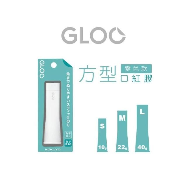 KOKUYO／GLOO方形口紅膠 顏色消失（藍色）