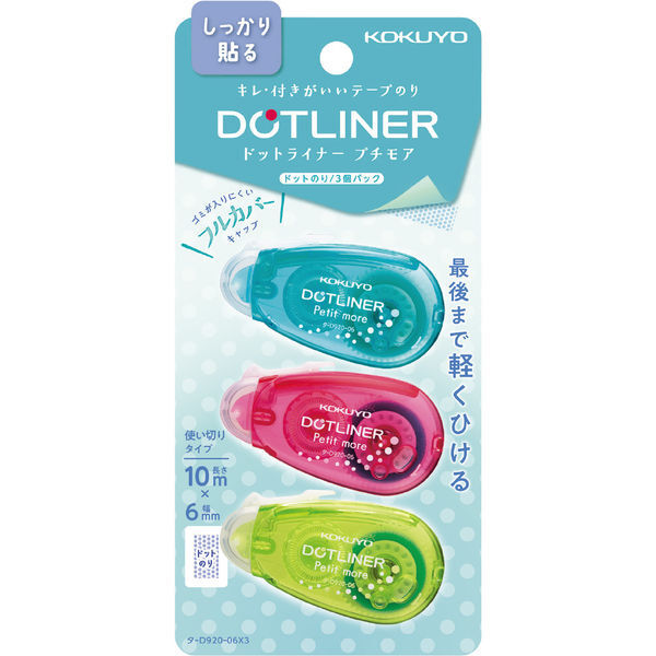 KOKUYO／強力膠帶 三入