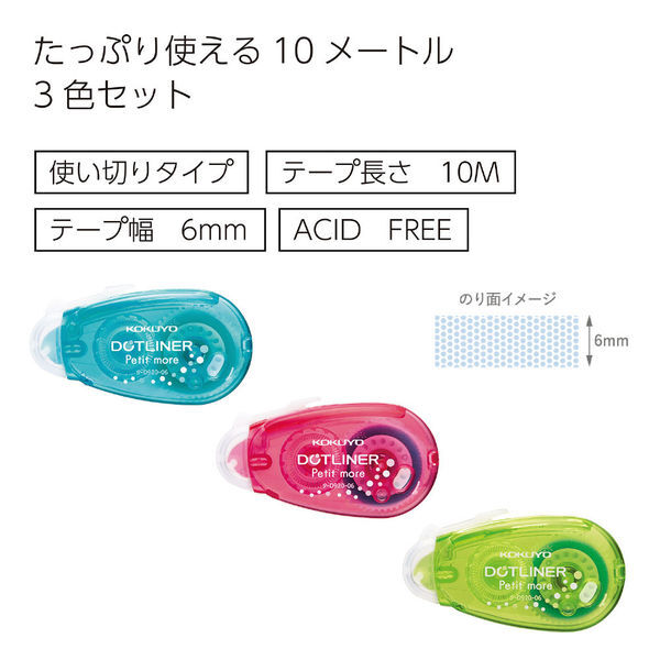 KOKUYO／強力膠帶 三入