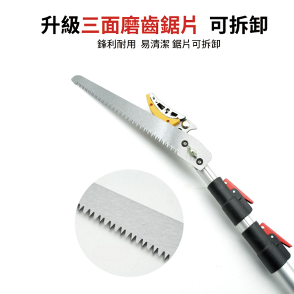 附發票｜CVY3、CVY4伸縮剪｜高枝剪 高枝鋸 高空鋸 園林伸縮高空剪 修枝鋸 長柄鋸 粗枝剪鋸