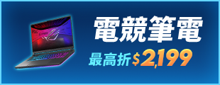 電競筆電