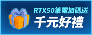 RTX50