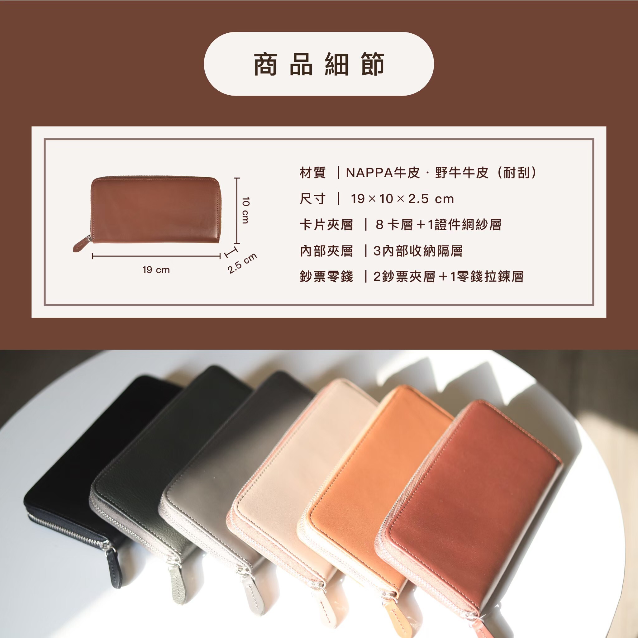 8卡層+多功能夾層,收納從容有序