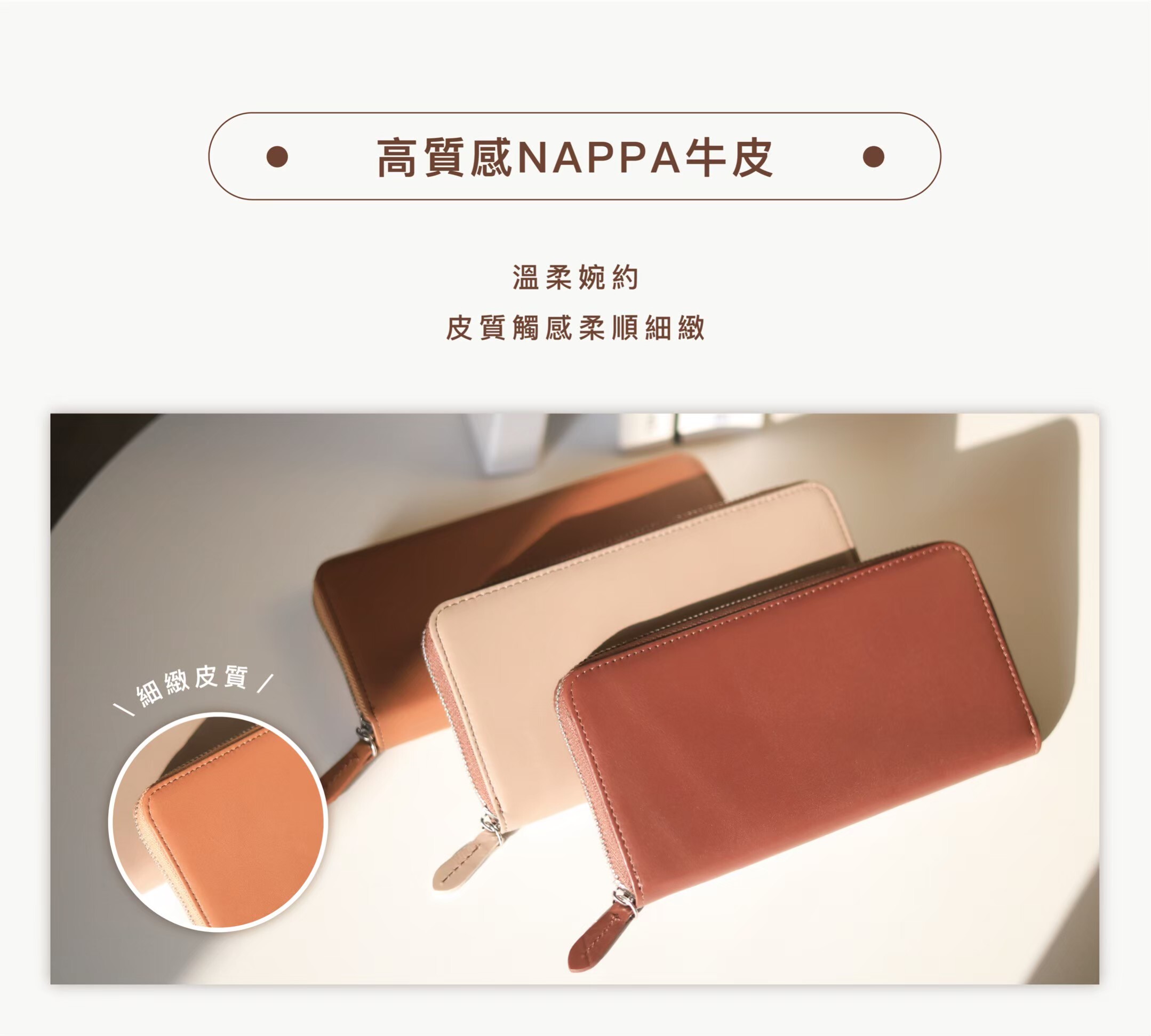 真皮包覆每一分細節,陪你度過日常的每個場景