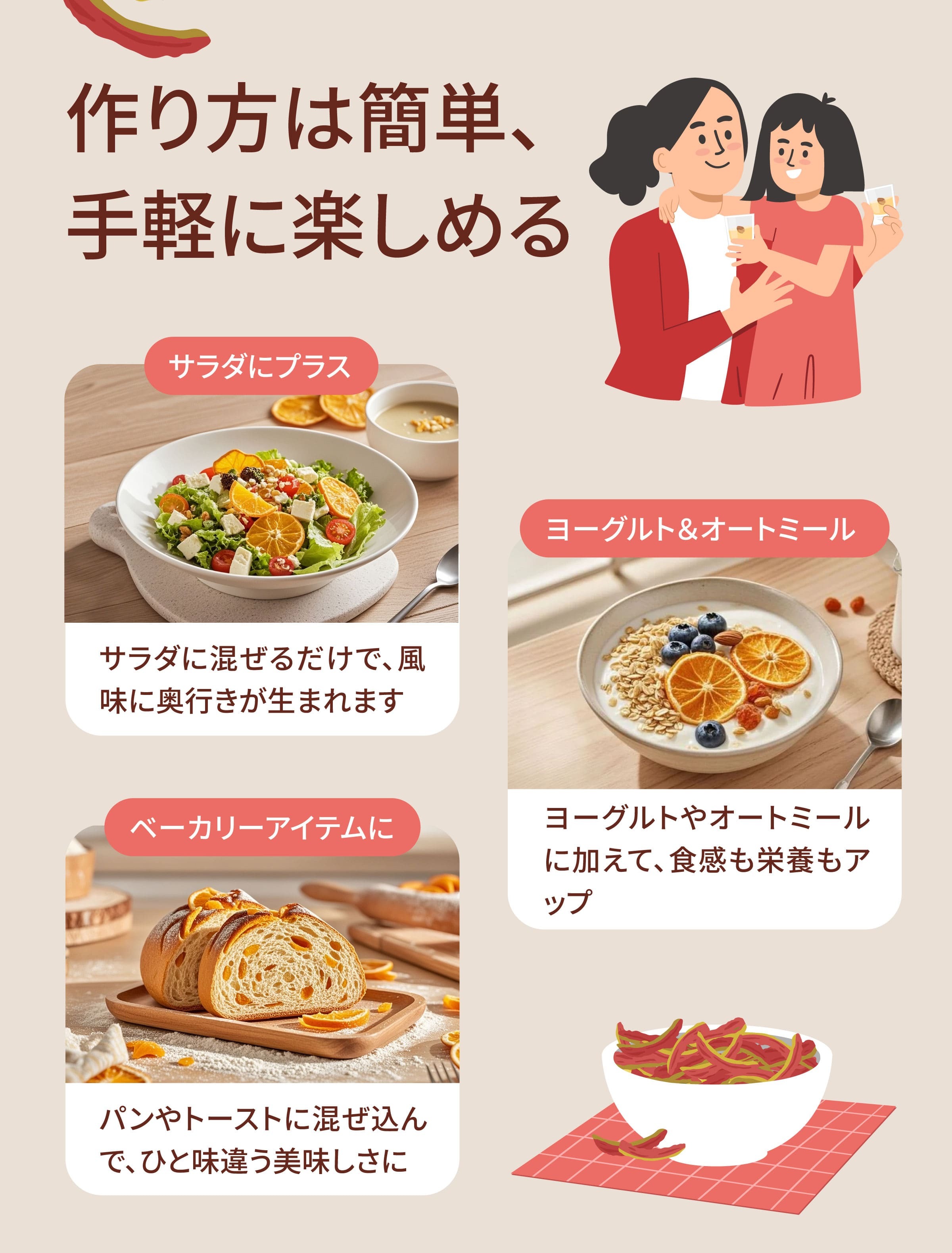 Dengyi ドライフルーツ　赤身グアバ のお召し上がり方