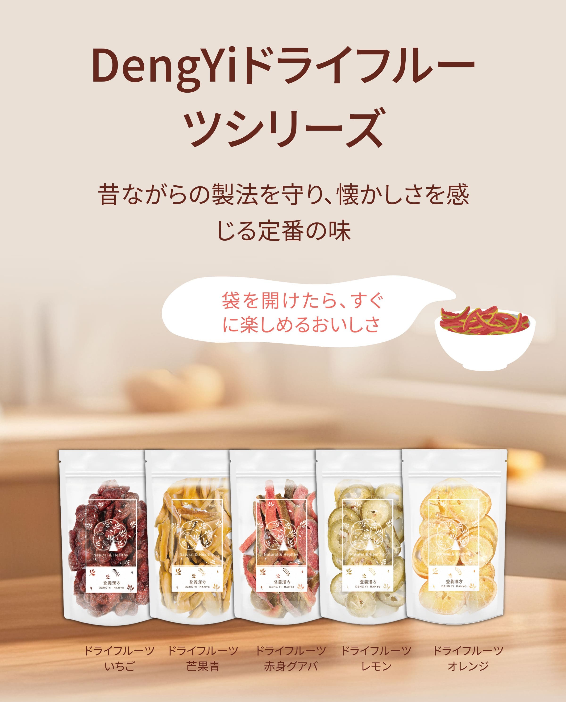 Dengyi 軽食：昔ながらの製法を守り、懐かしさを感じる定番の味