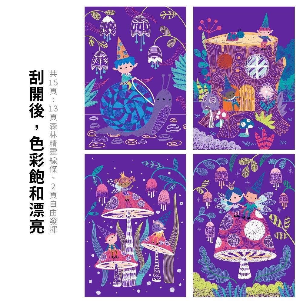 德國Avenir Kids】中號A5 刮畫本｜環保水性塗層× 可收納刮筆設計