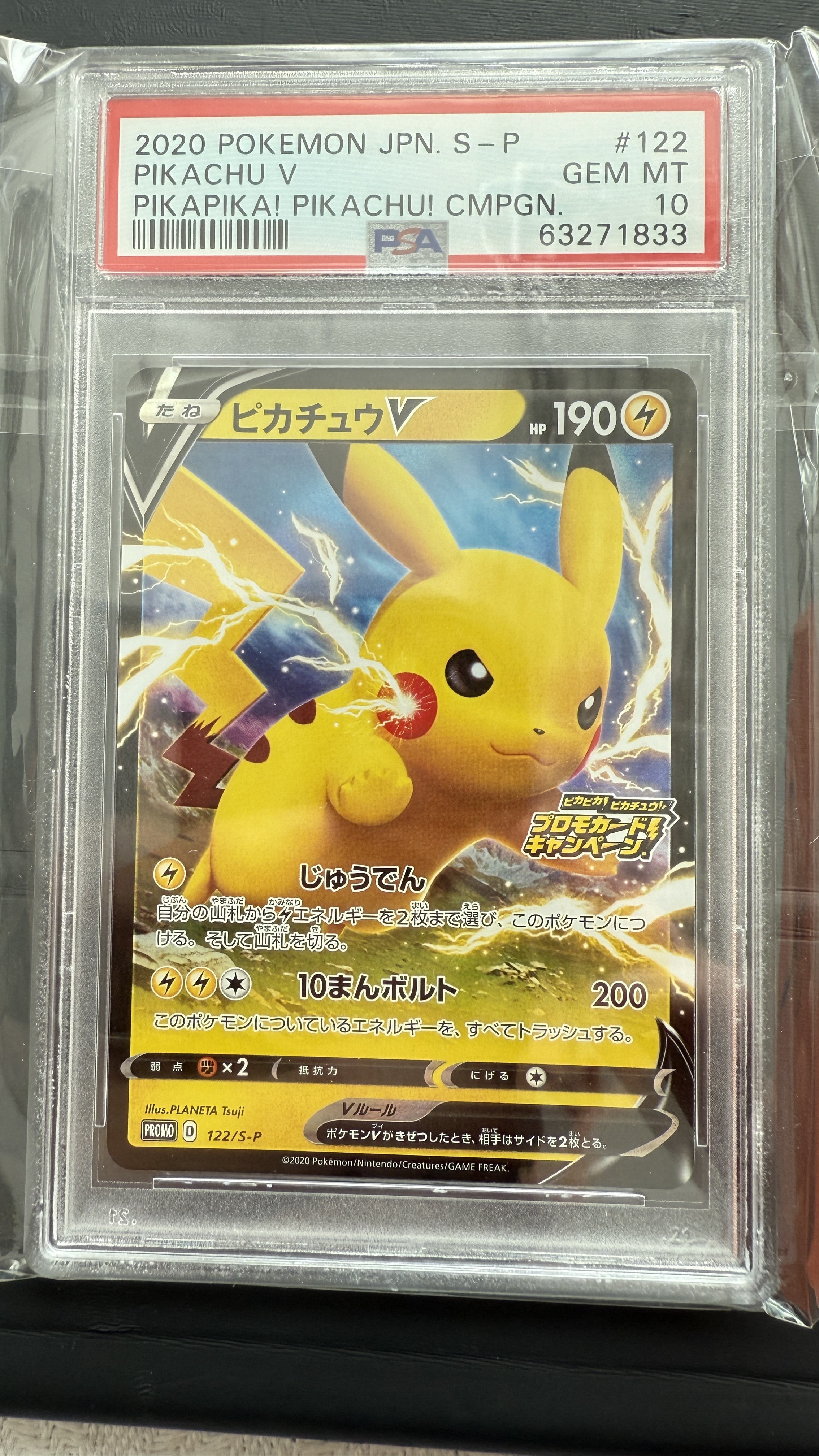 PSA10 2020 POKEMON JPN. S - P PIKACHU V РІКАРІКА! PIK ACHU! CMPGN.#122