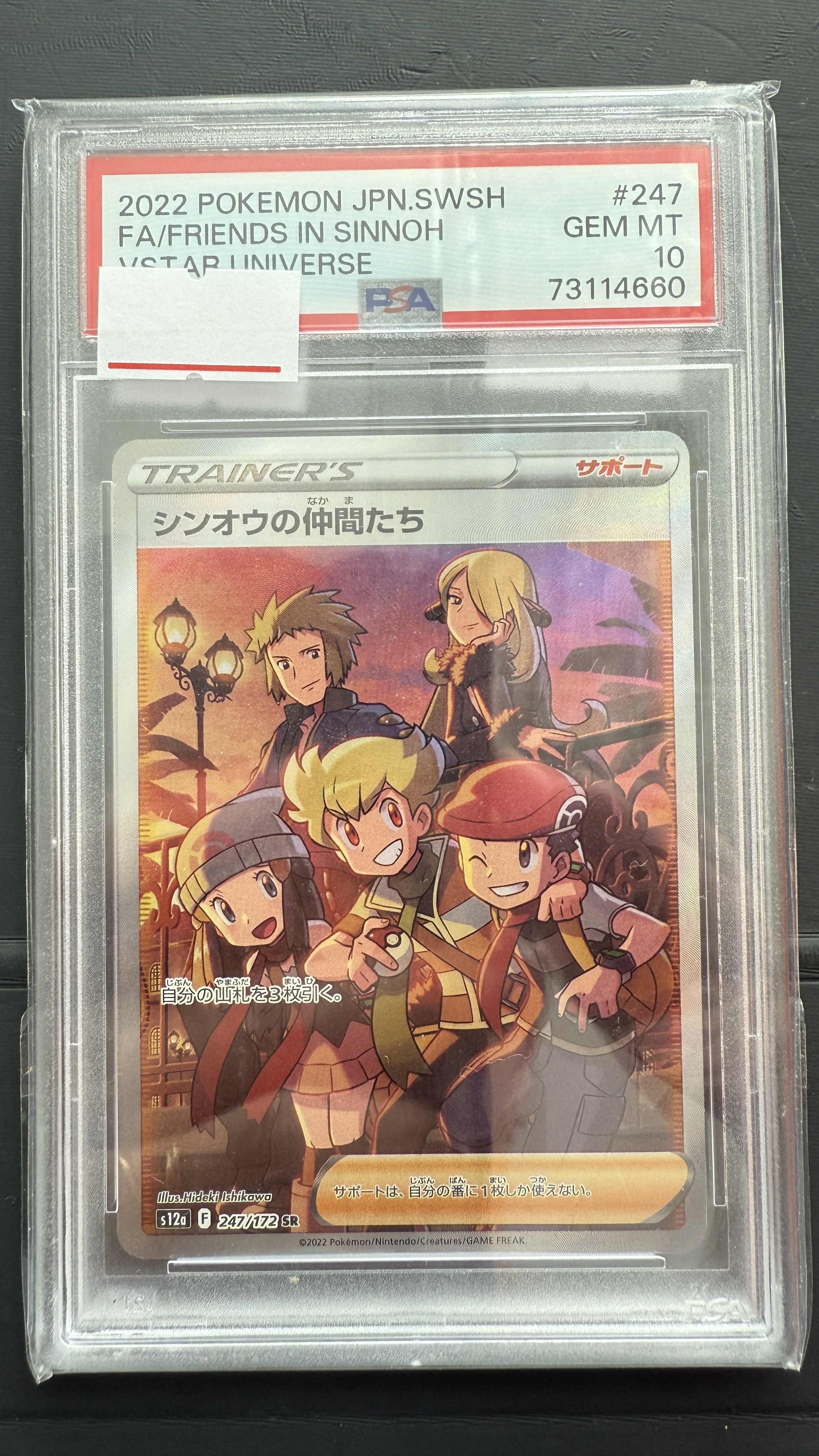 PSA10 2022 POKEMON JPN.SWSH FA/FRIENDS IN SINNOH VSTAR  UINIVERSE #247