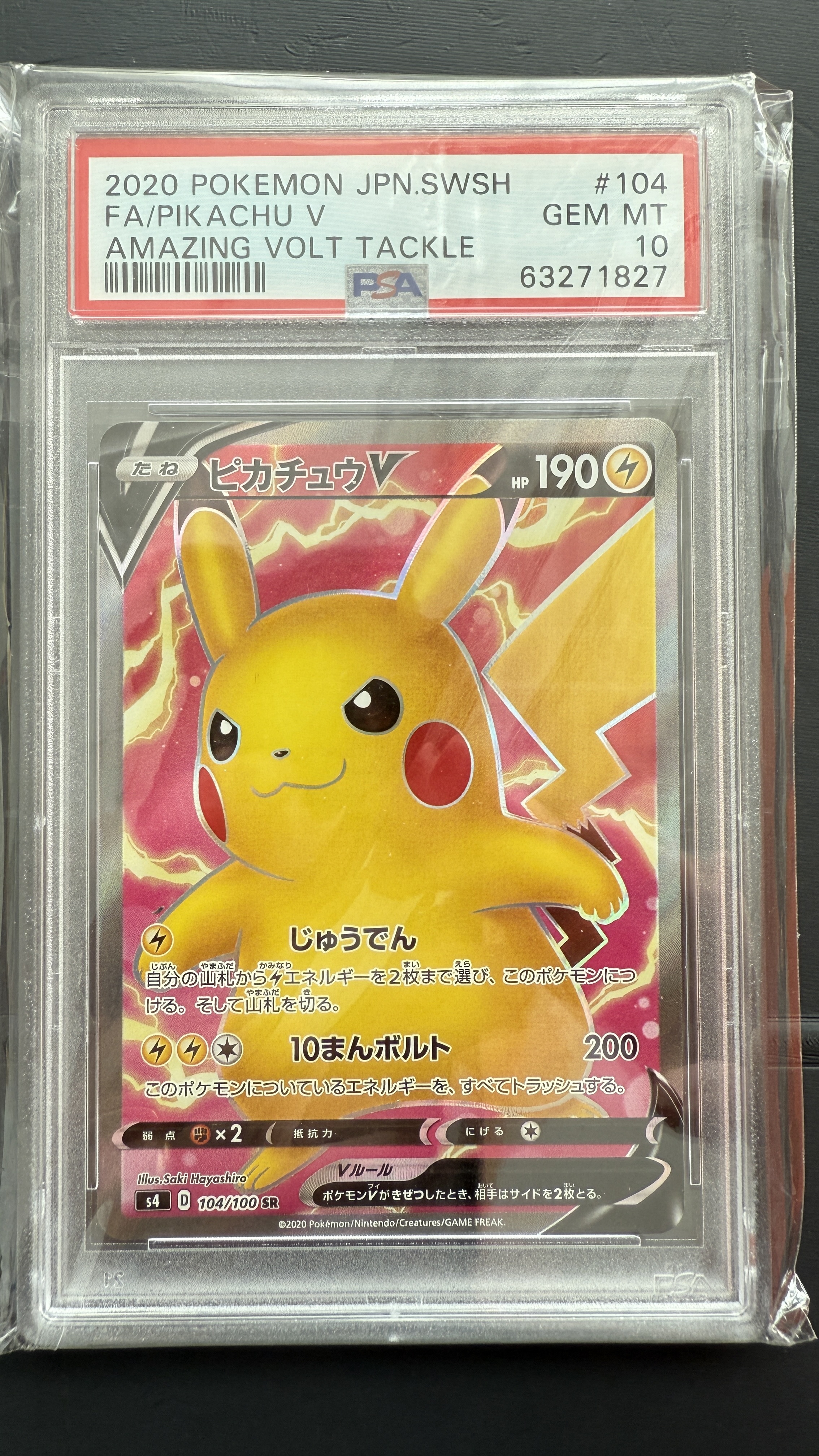 PSA10 2020 POKEMON JPN.SWSH FA/PIKACHU V #104