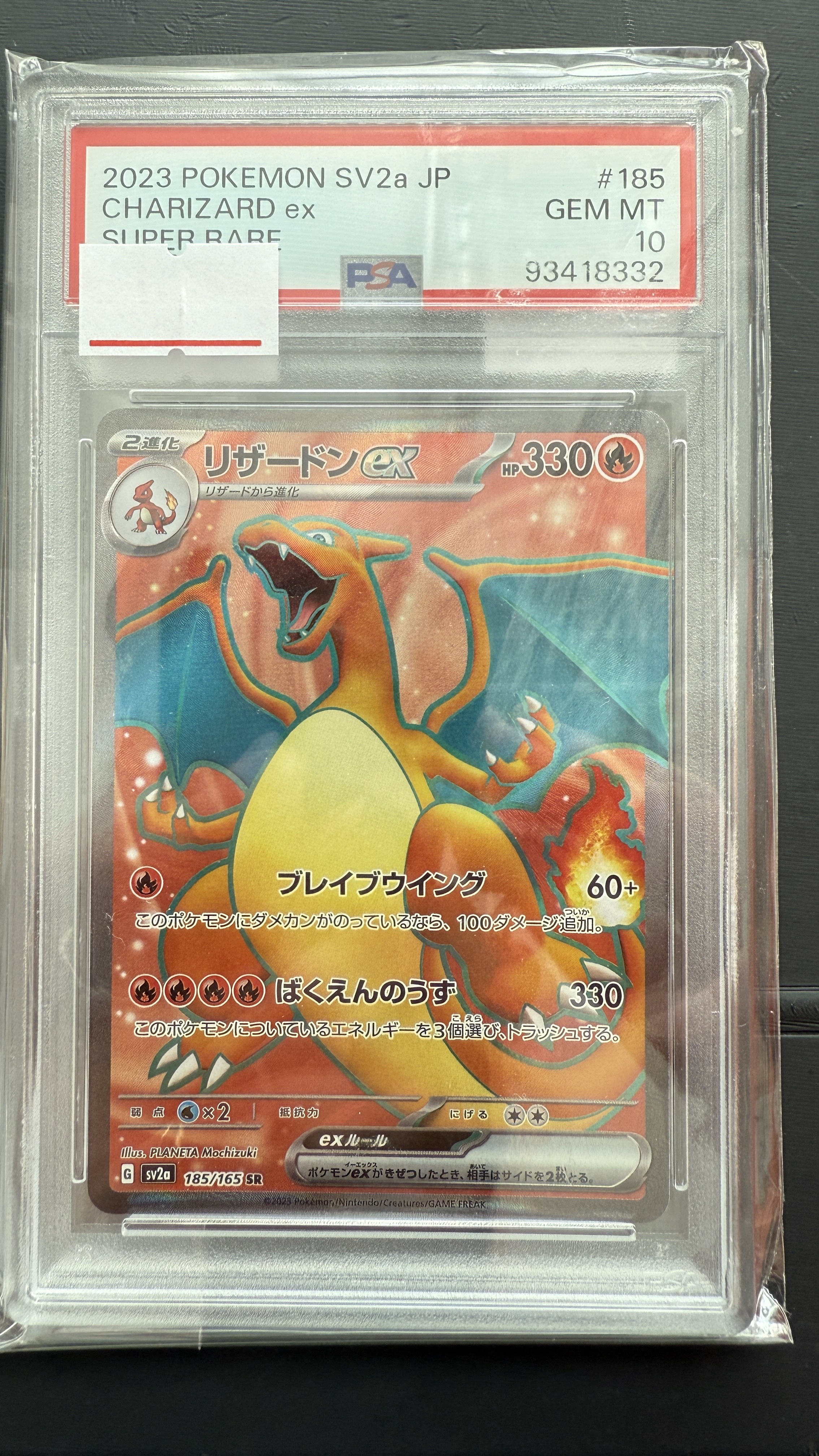 PSA10 2023 POKEMON SV2a JP CHARIZARD ex #185
