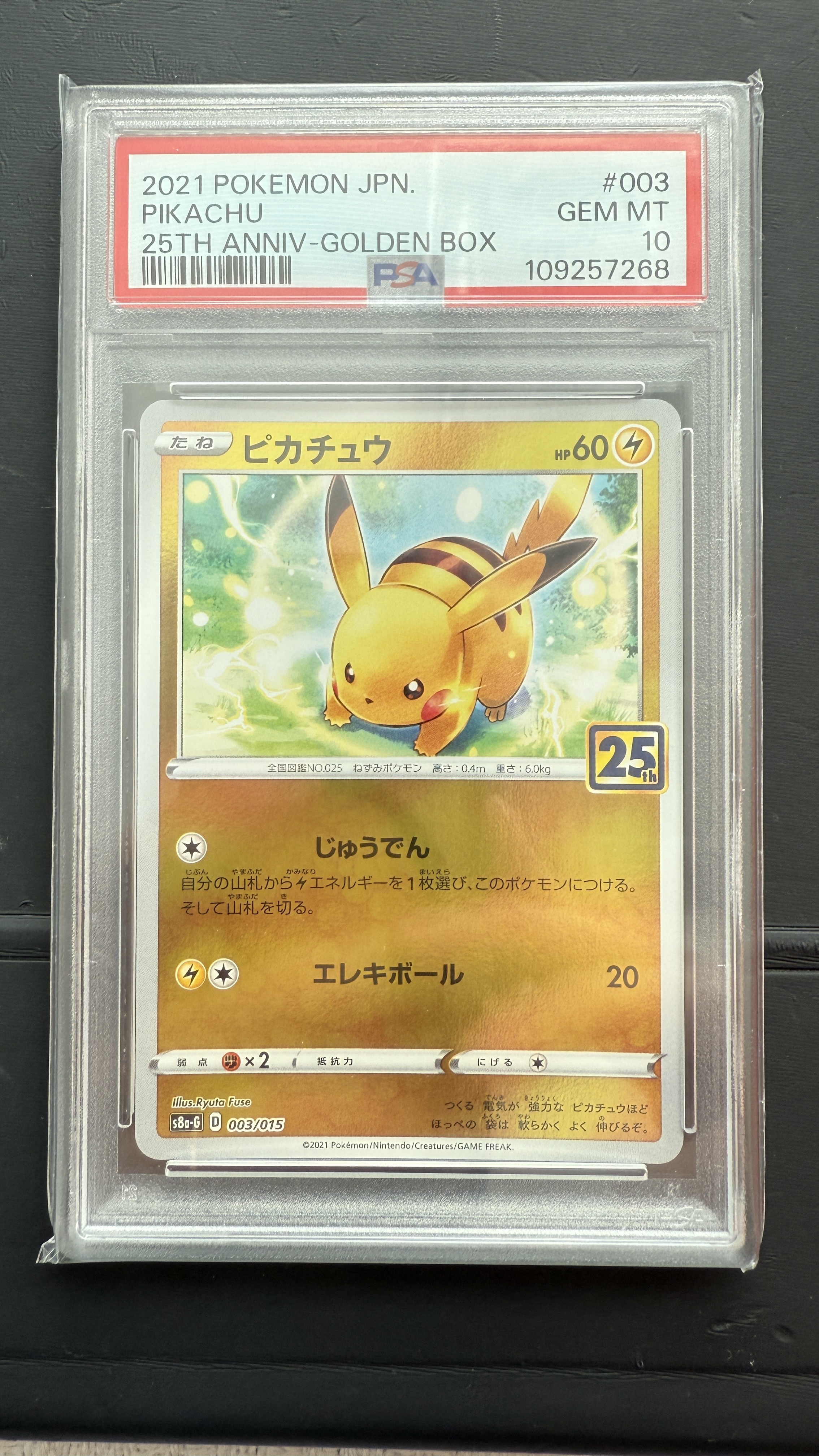 PSA10 2021 POKEMON JPN. PIKACHU 25TH ANNIV-GOLDEN BOX #003