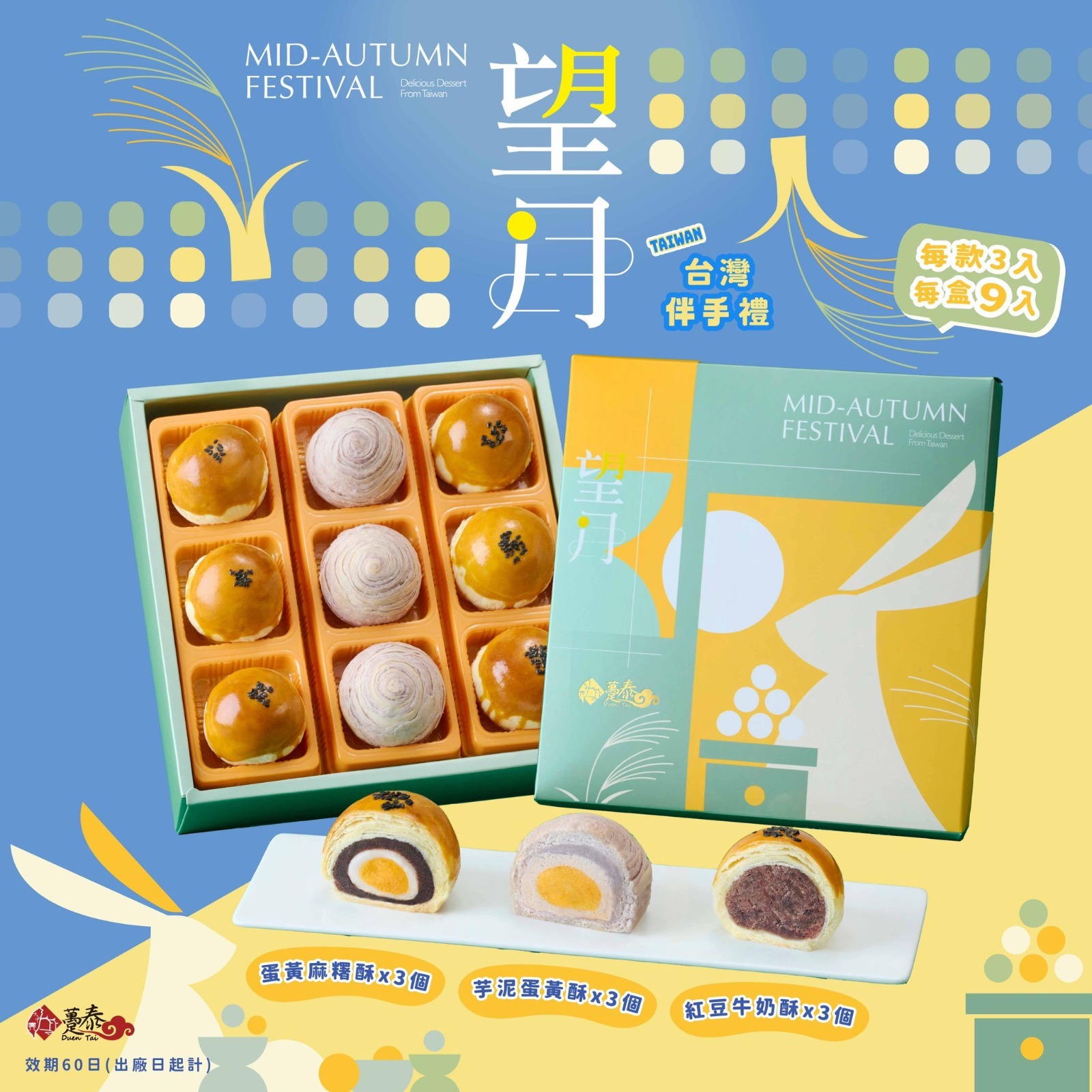 港澳獨家台灣躉泰中秋望月