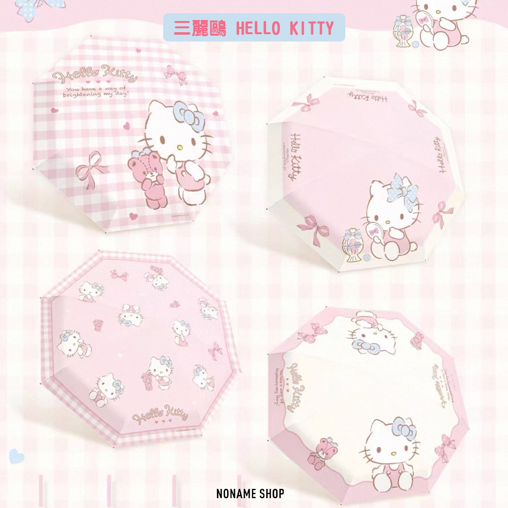 三麗鷗 HELLO KITTY 三折 自動傘 防雨 防曬 晴雨兩用傘