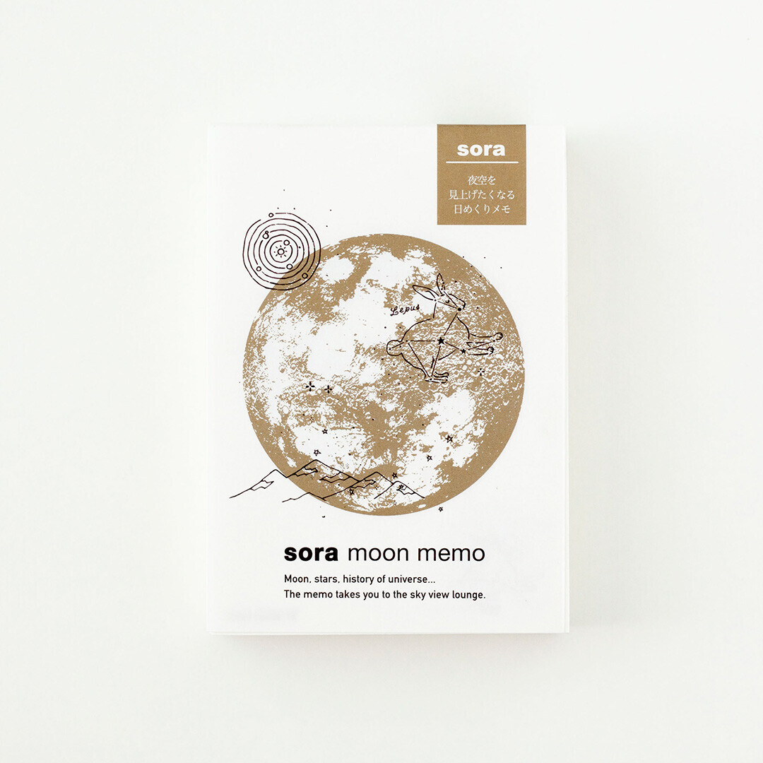 暦生活／宇宙MEMO紙