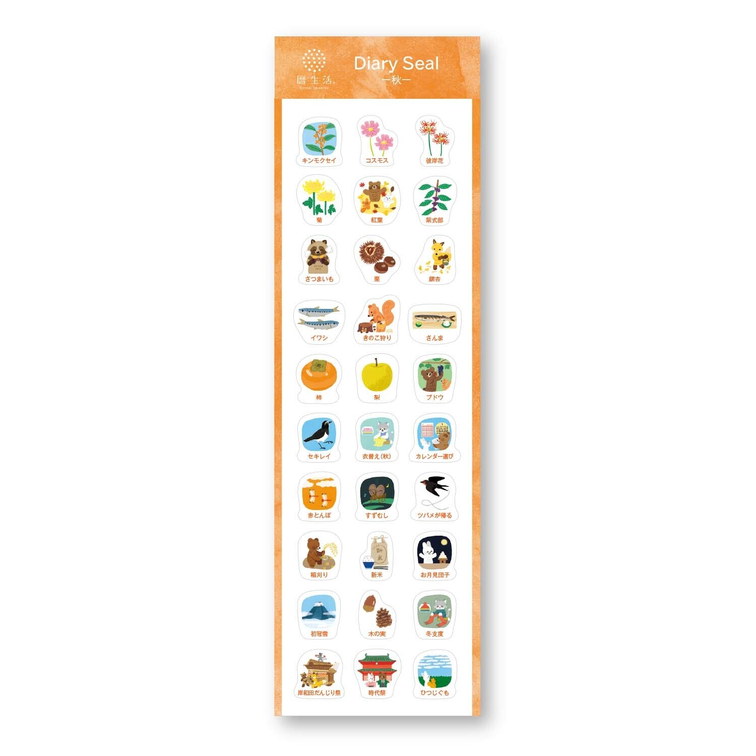 暦生活／schedule 貼紙