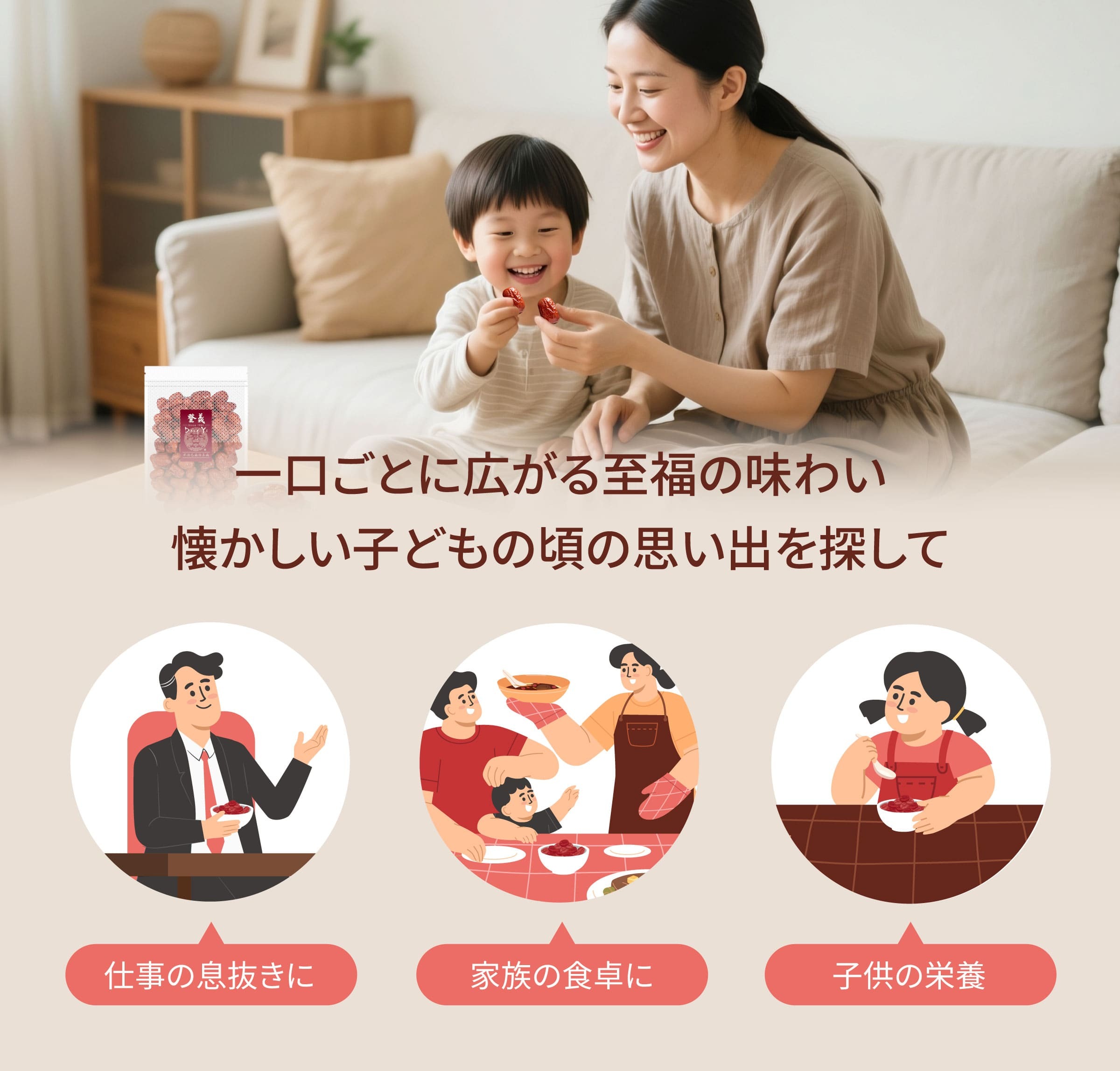 Dengyi 特級なつめ のターゲット