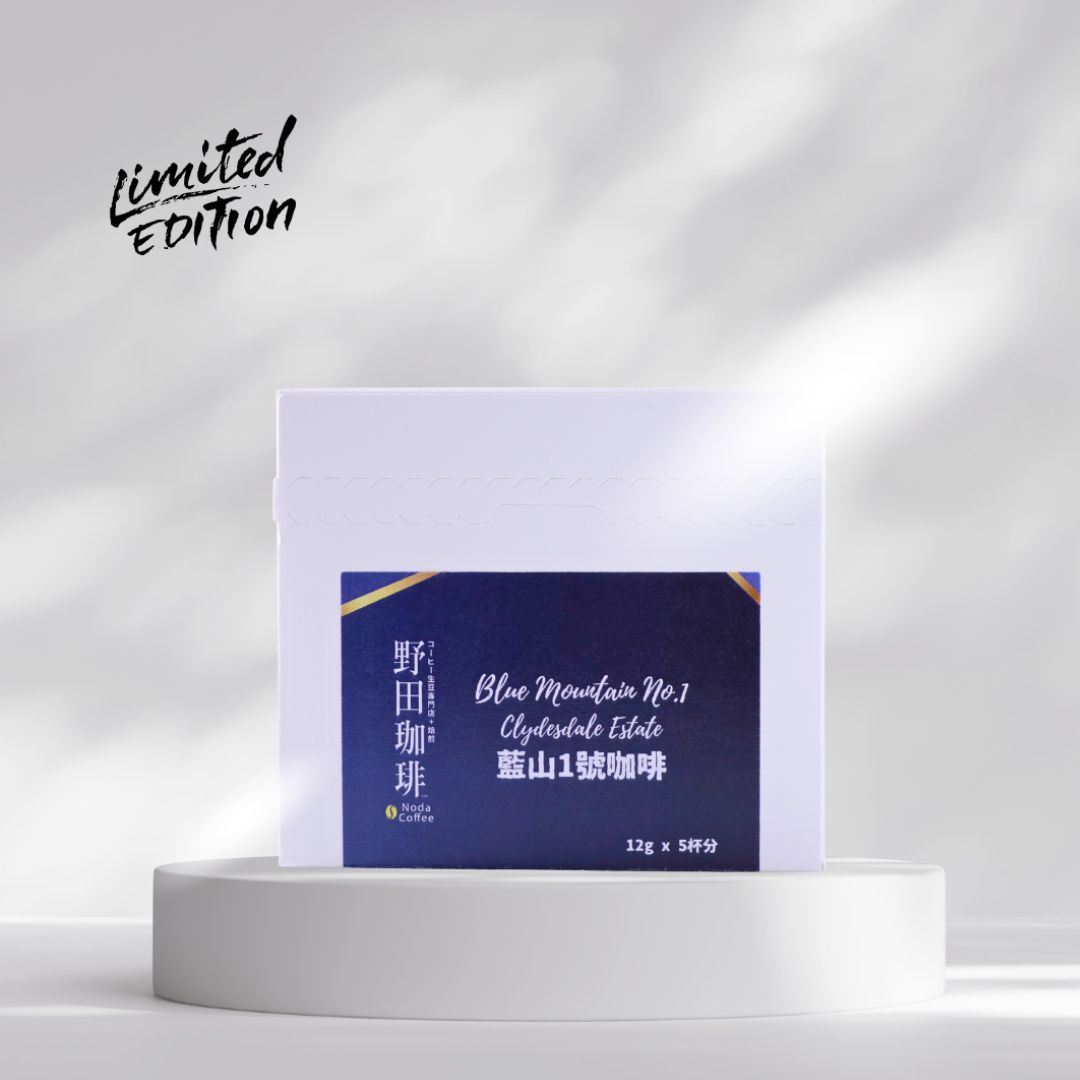 藍山1號咖啡 限量生產 掛耳包 12g x 5pcs