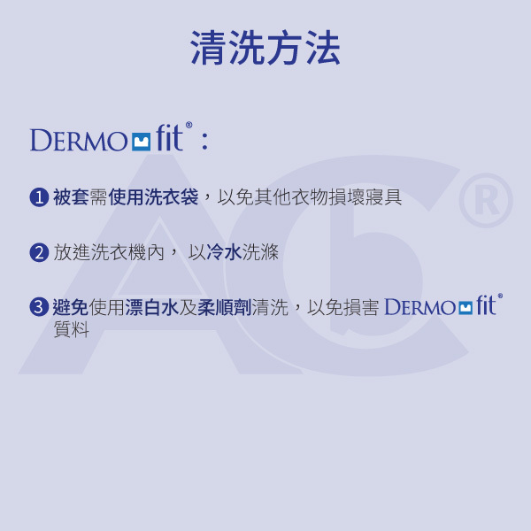 DERMOfit使用方法2：展示产品细节