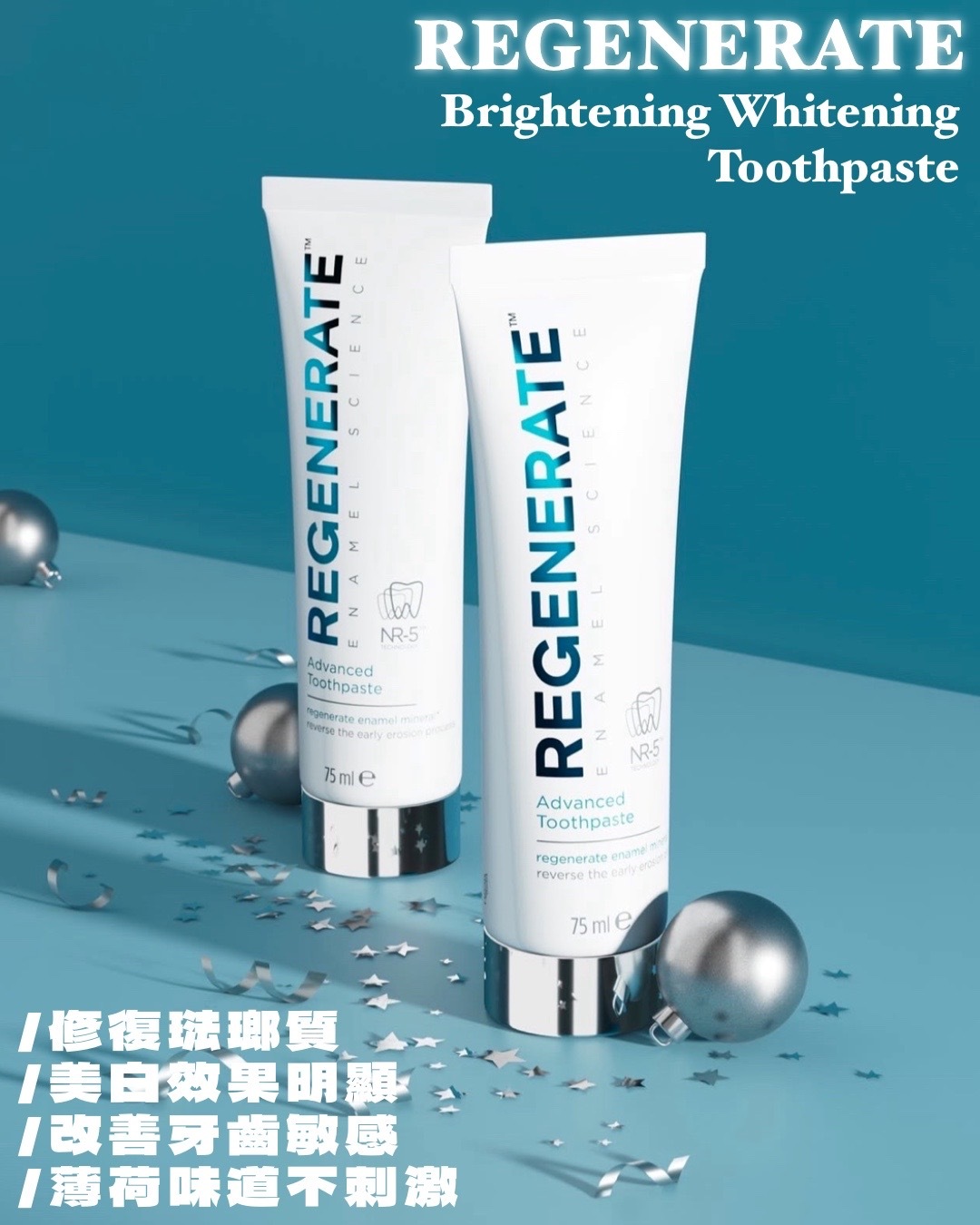 #預購 Regenerate 亮白牙膏 75ml