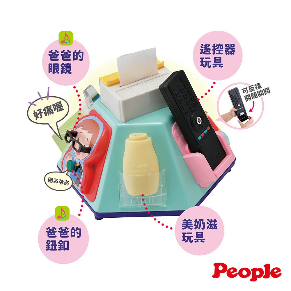 民族造型小朋友係列吸盆攞件, 興趣及遊戲, 玩具& 遊戲類 日本People 超級多功能七面遊戲機(中文&日語版)|安琪兒婦嬰百貨
