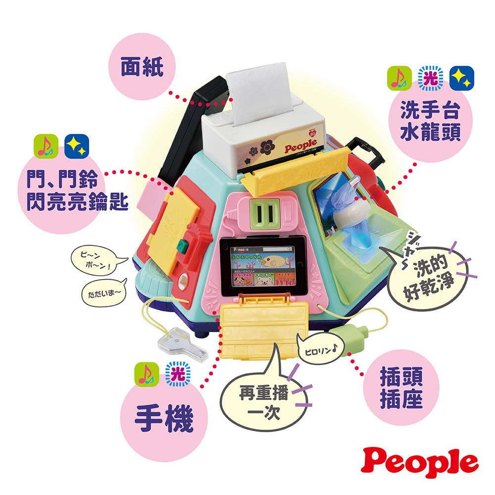 日本People 超級多功能七面遊戲機(中文&日語版)|安琪兒婦嬰百貨