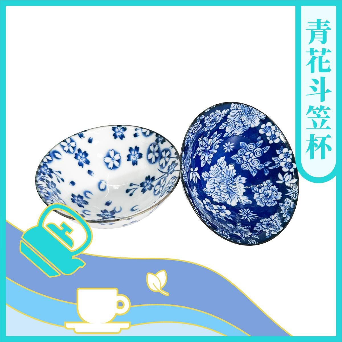 茶杯】釉面青花陶瓷杯/50ml