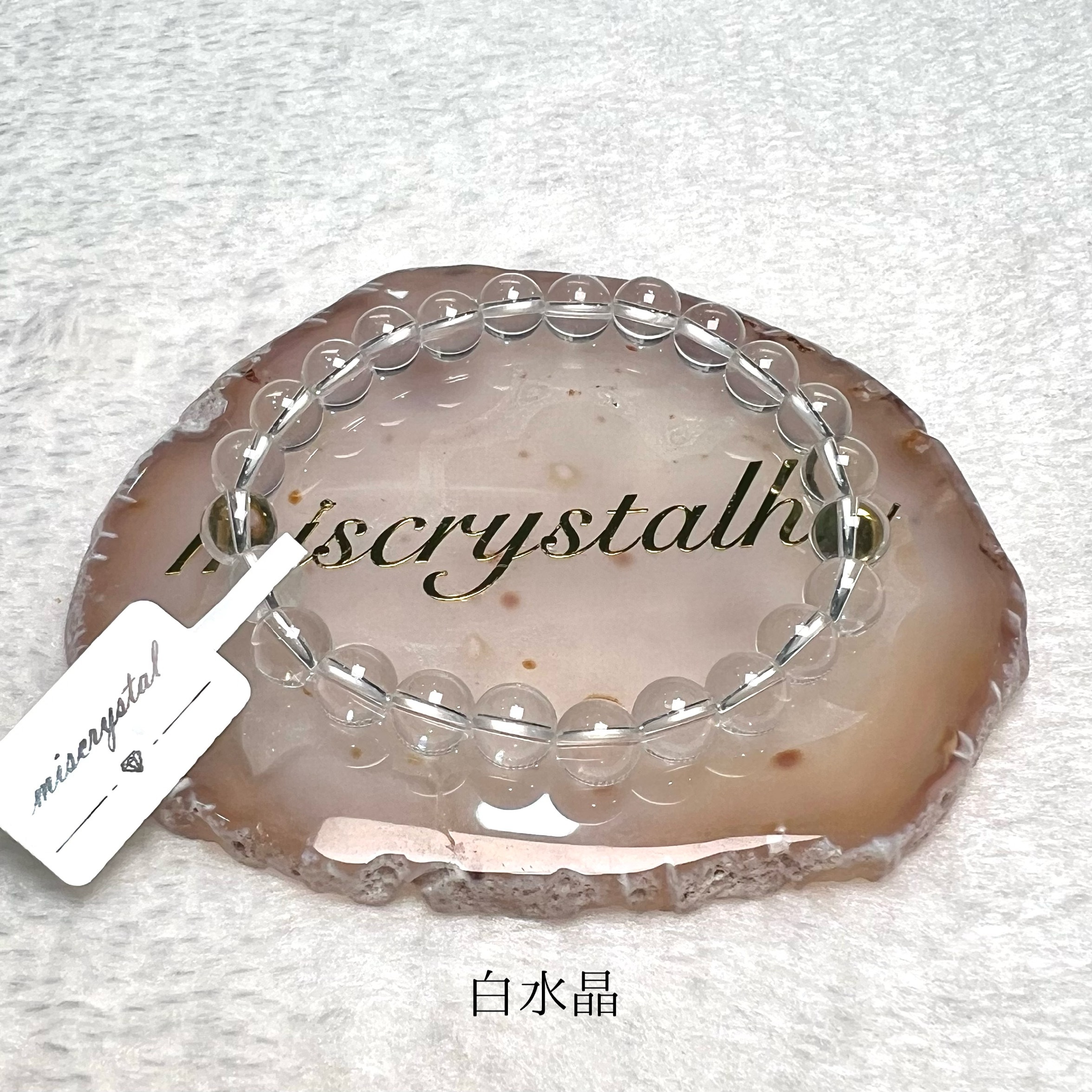 白水晶 8mm #W341B