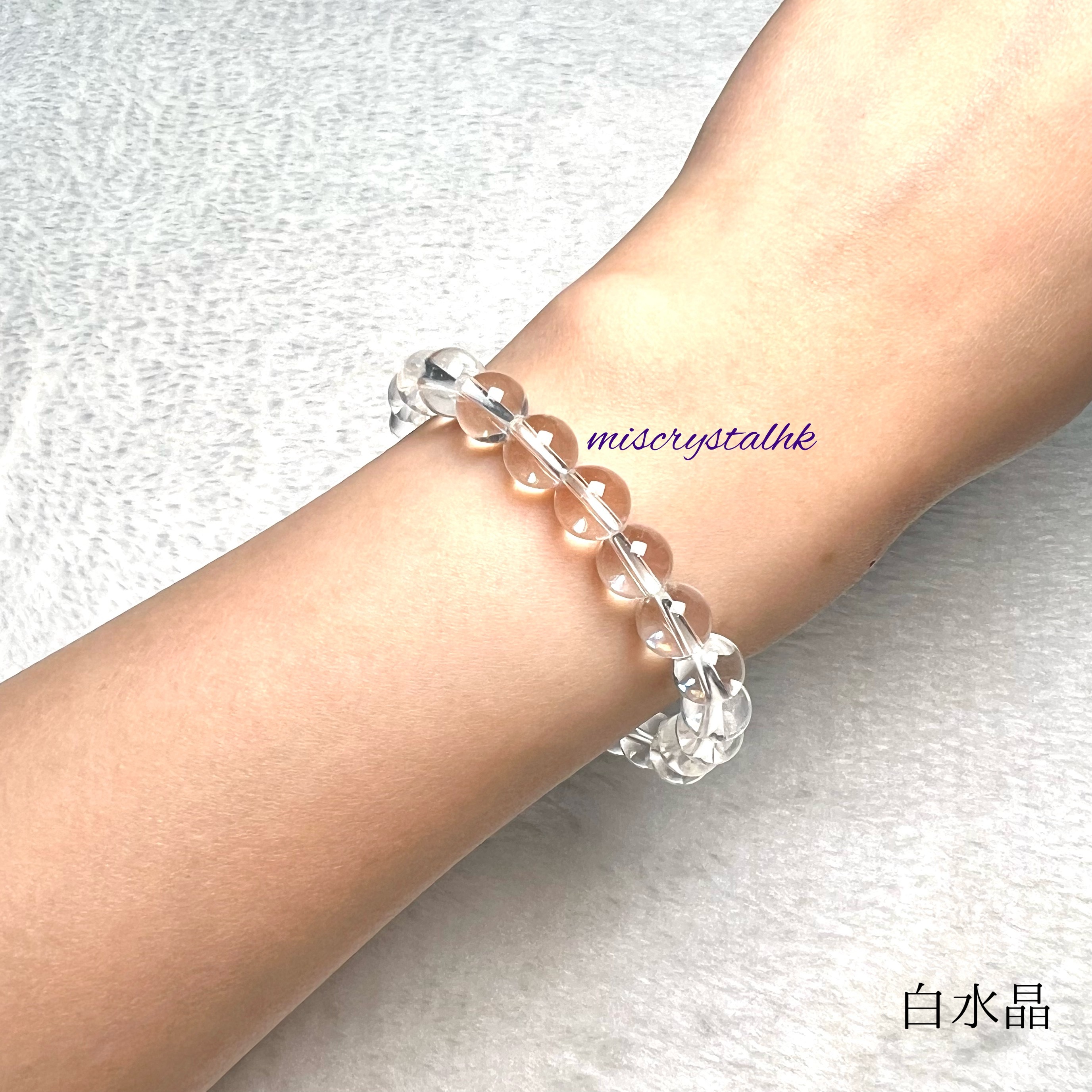 白水晶 8mm #W341B