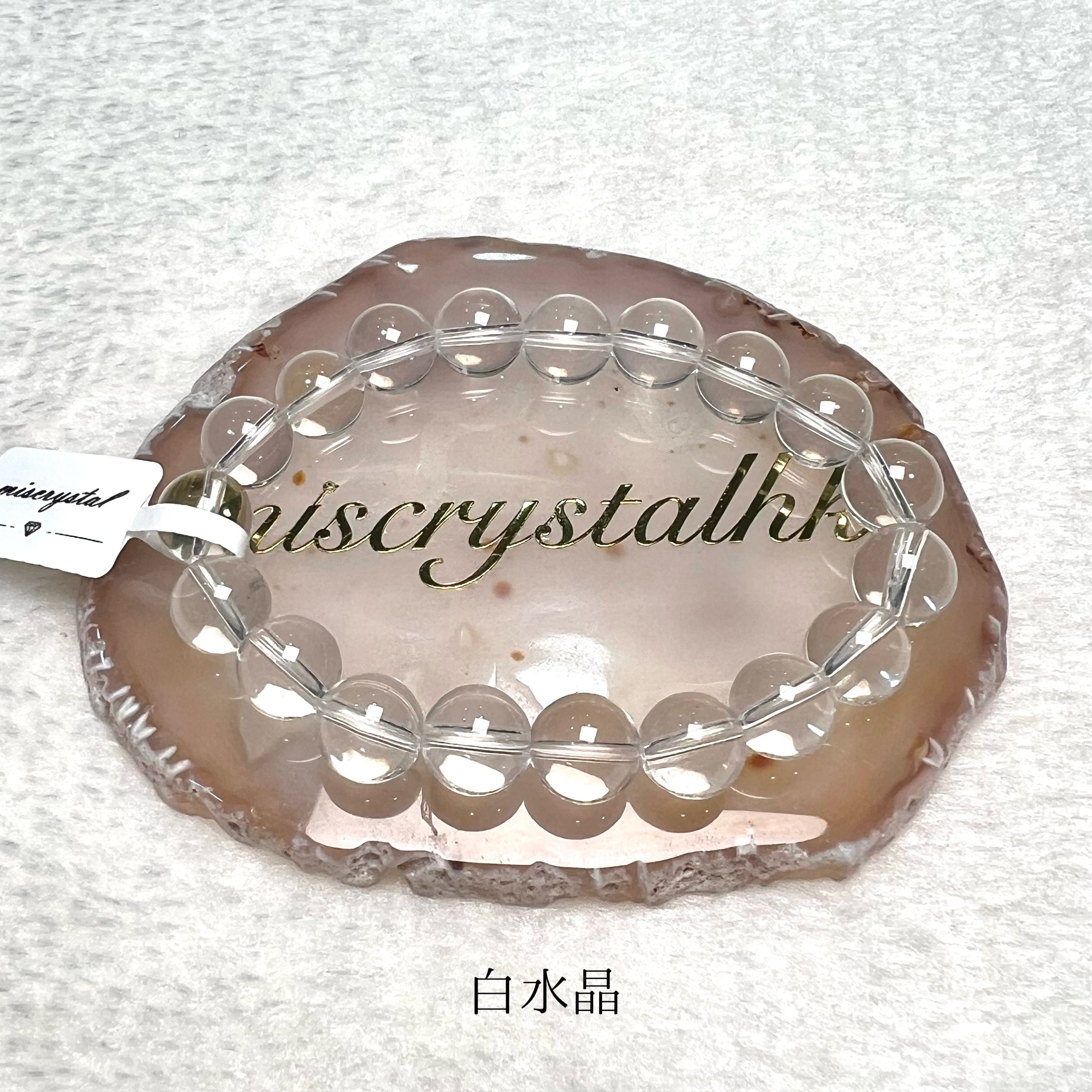 白水晶 10.5mm #W342B