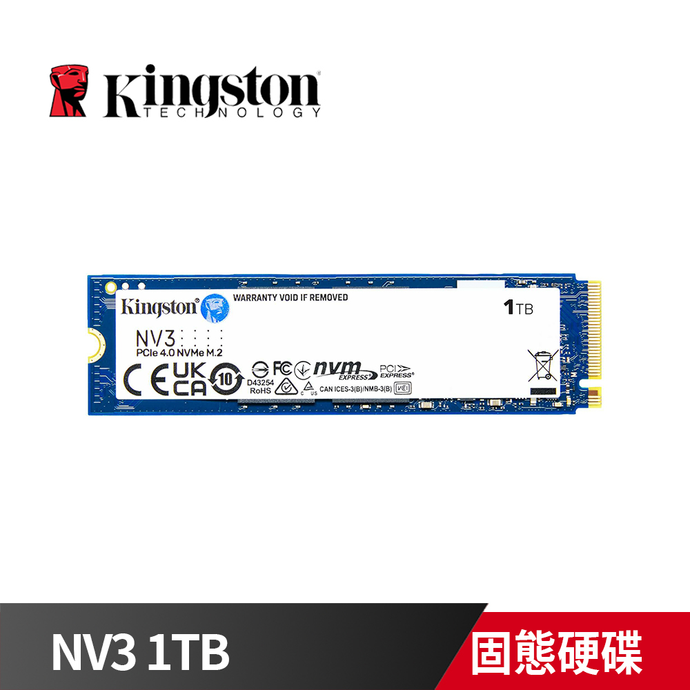 《限量》金士頓 NV3 1TB M.2 NVMe PCIe Gen4 SSD 固態硬碟 SNV3S