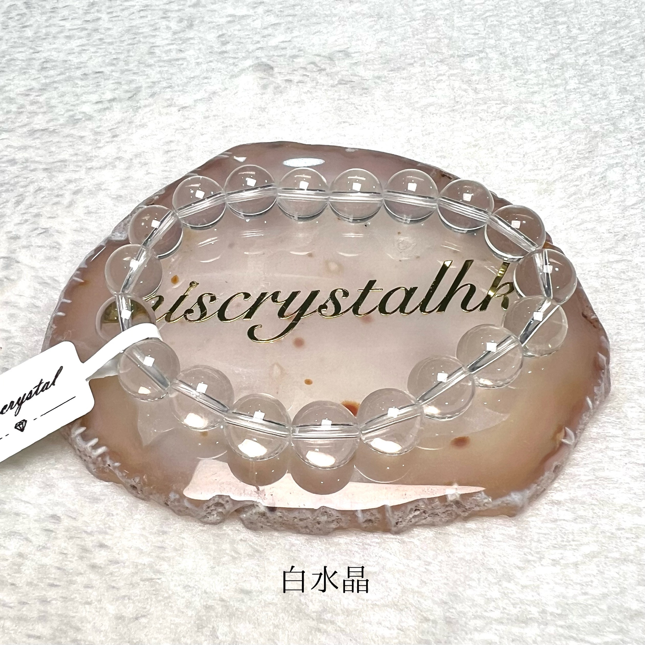 白水晶 10.5mm #W342A