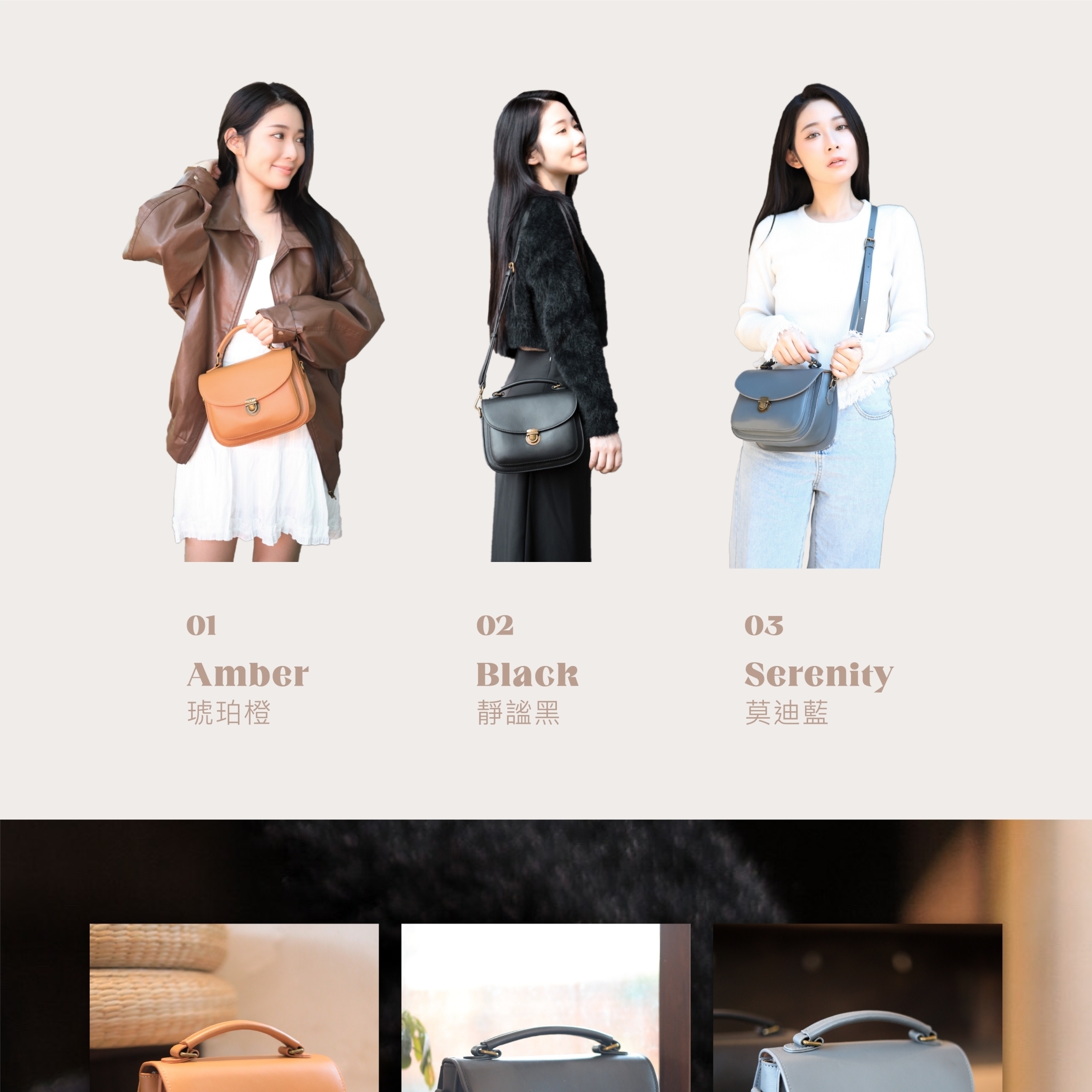 日系輪廓 × 油蠟牛皮,詮釋質感系女孩的日常