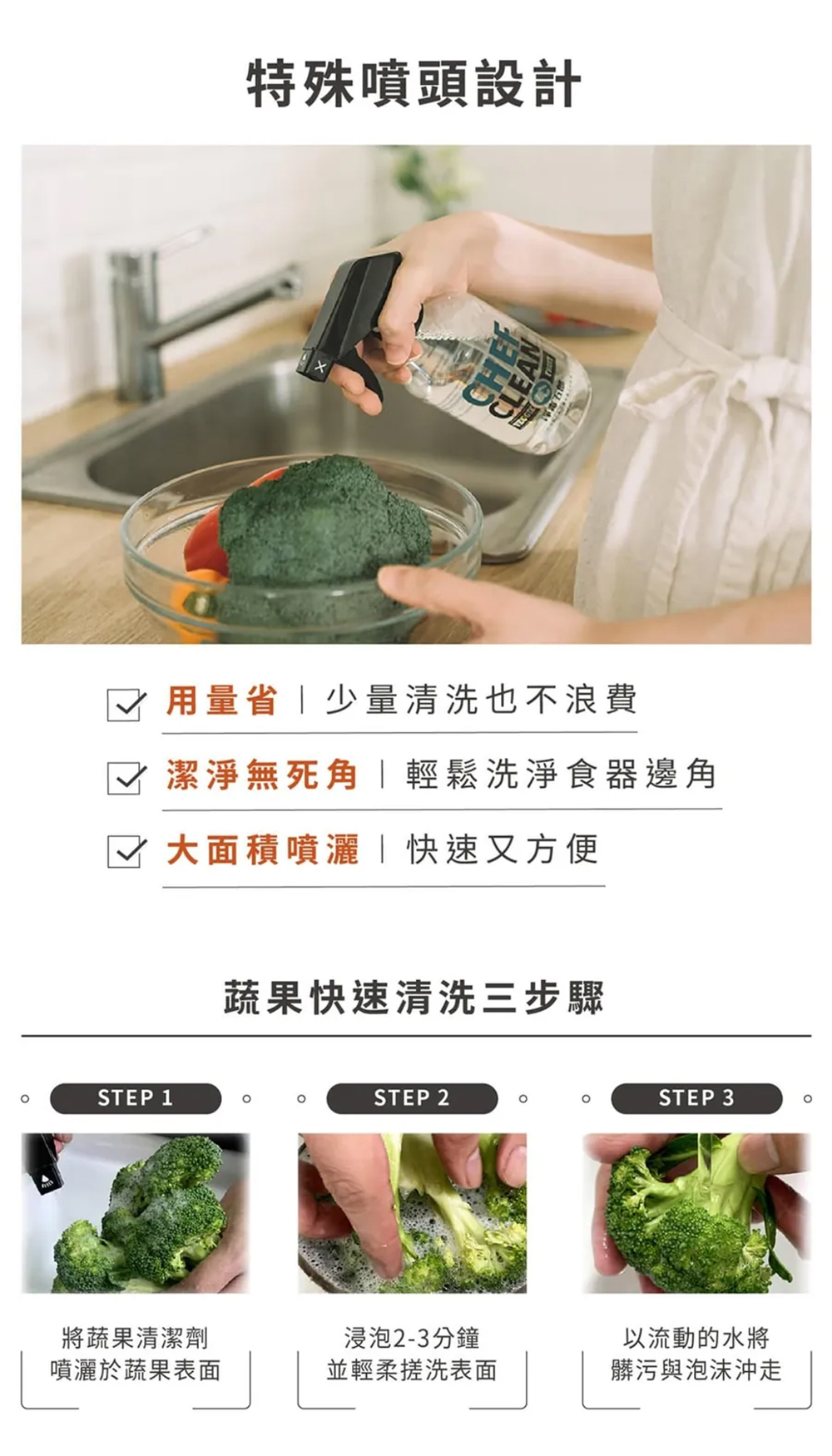 【淨毒五郎】蔬果清潔劑 400ml