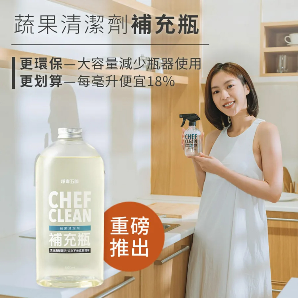 【淨毒五郎】蔬果清潔劑 400ml