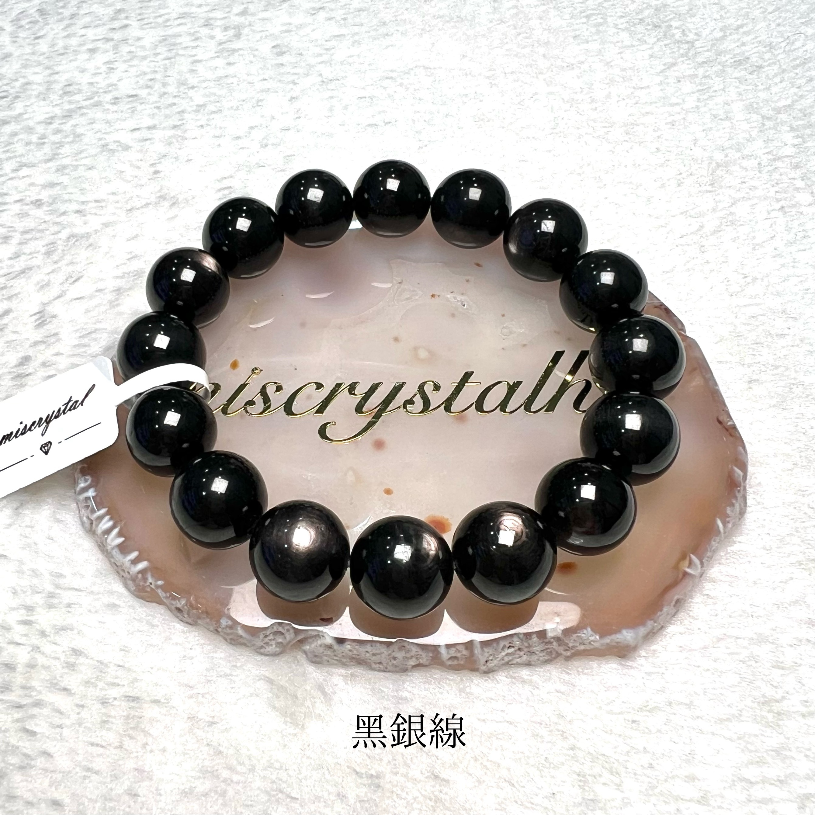 黑銀線 (金運石) 13mm #B622B