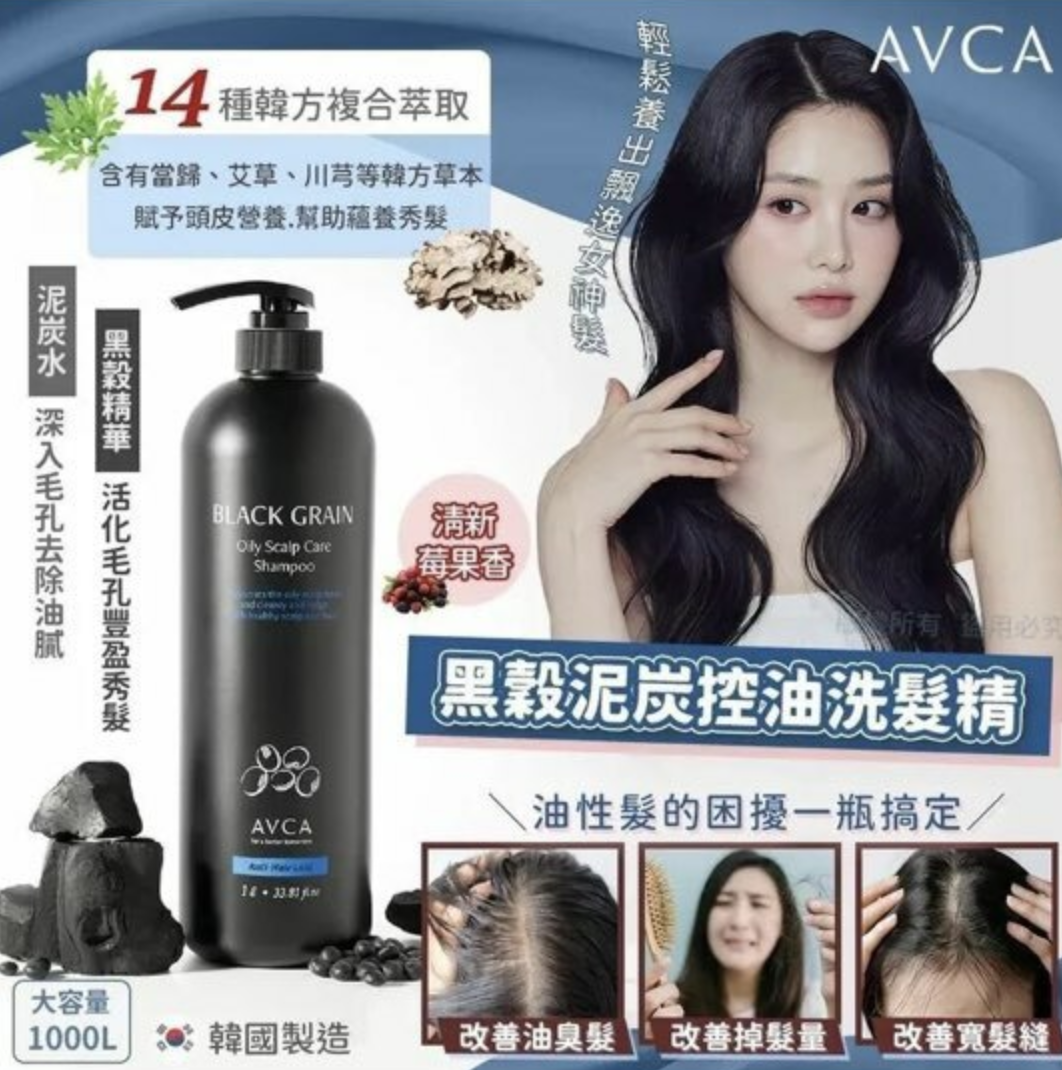 韓國AVCA黑豆油性頭皮護理溫和防脫洗髮水1000ml