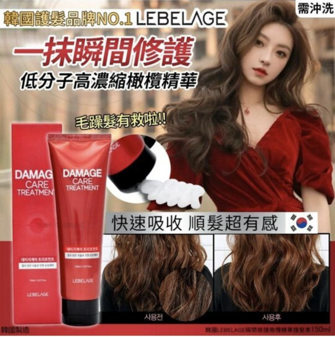 韓國 LEBELAGE 低分子高濃縮橄欖精草
