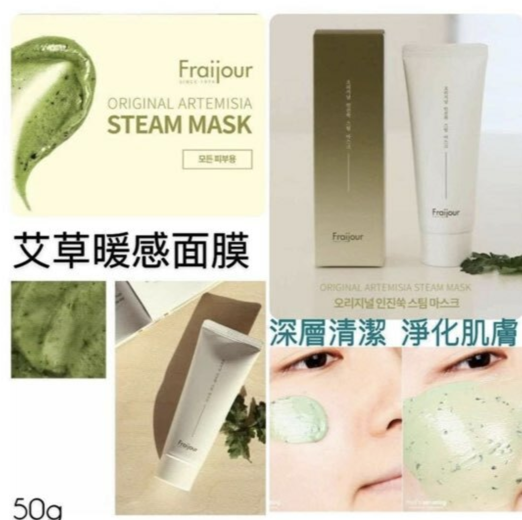 韓國 Fraijour 艾草暖感面膜 50g