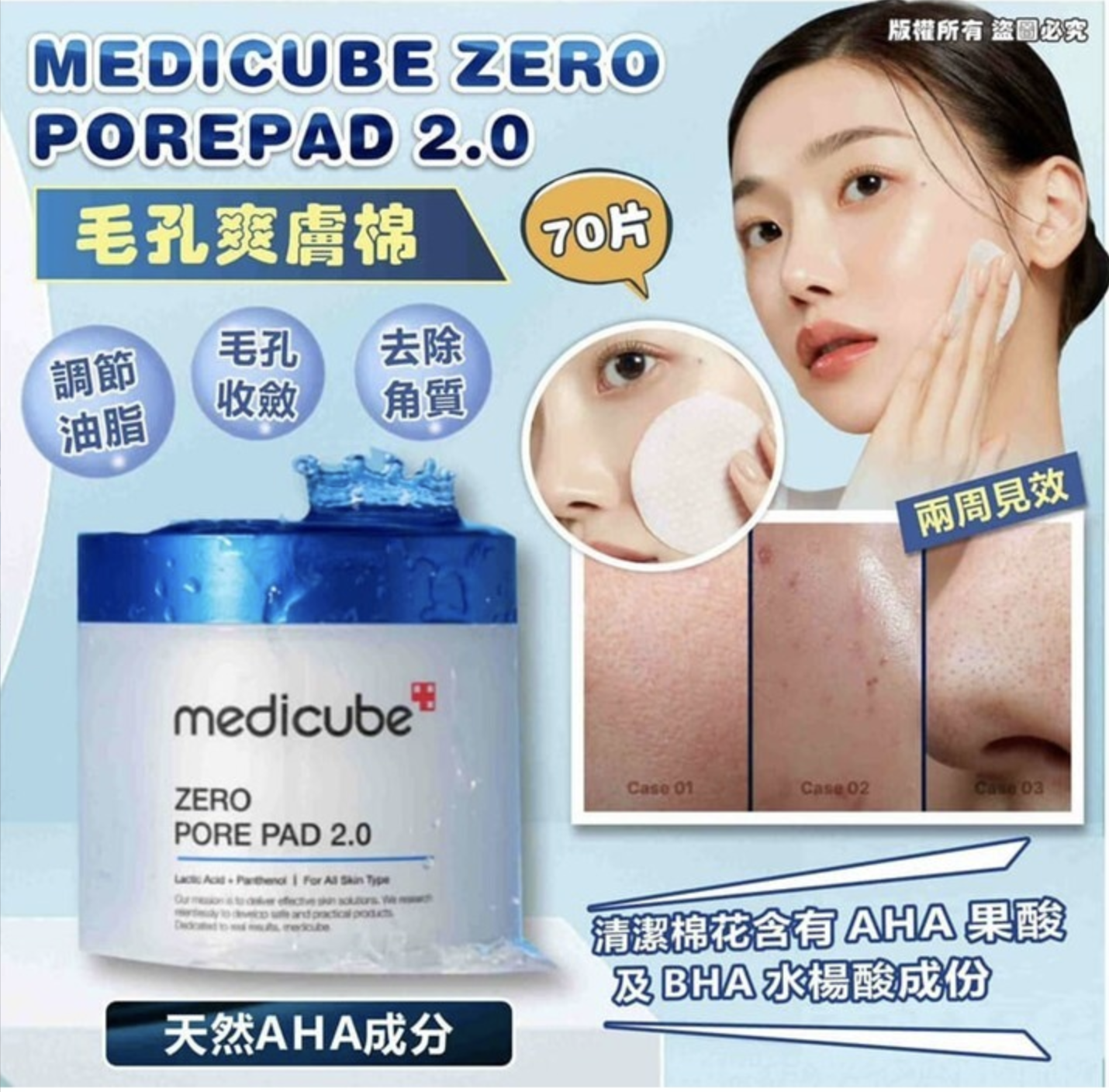 MedicubeZERO毛孔爽膚棉2.0新版Zero Pore Pad 2.0