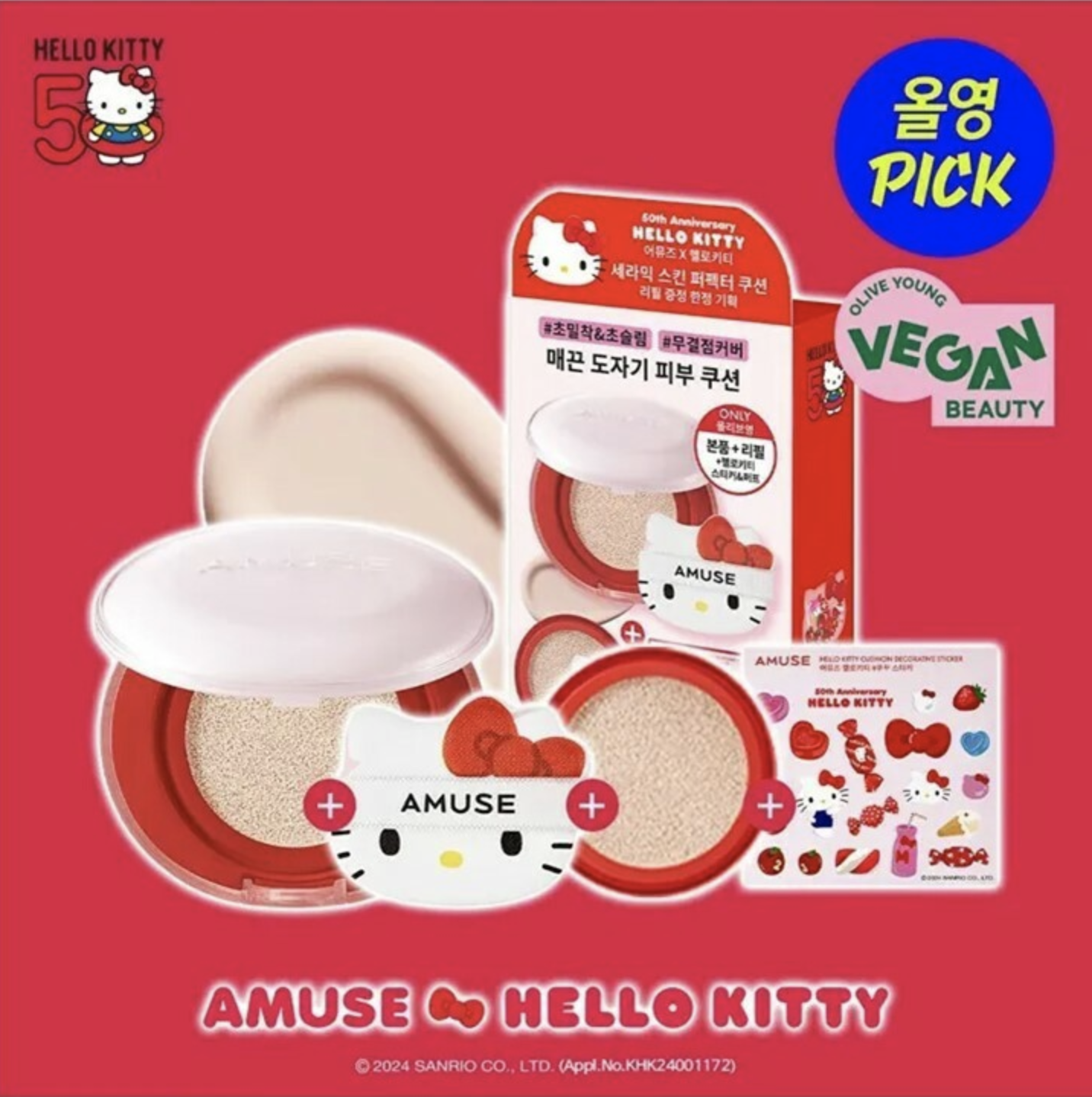 韓國Amuse x Hello Kitty50週年特別限量版化妝品系列-Ceramic Cushion