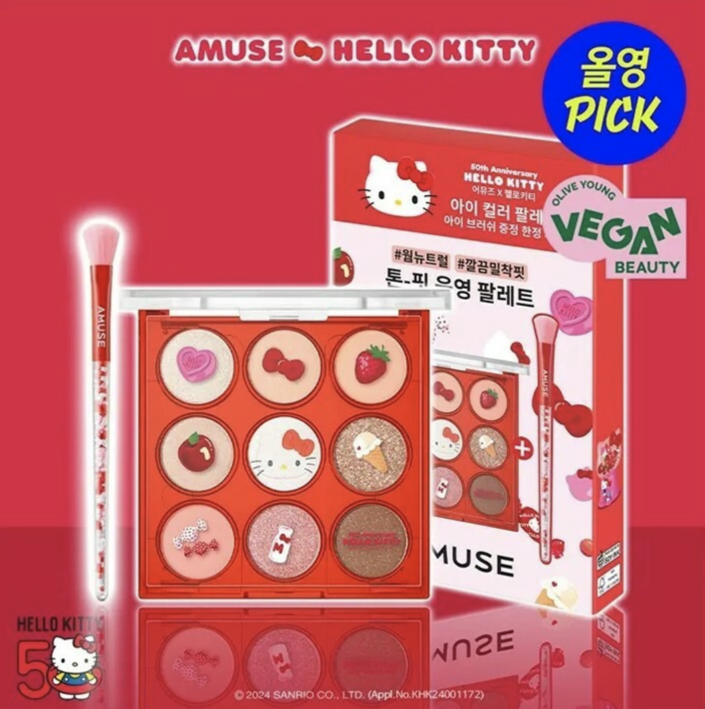 韓國Amuse x Hello Kitty50週年特別限量版Eye Colour Palette