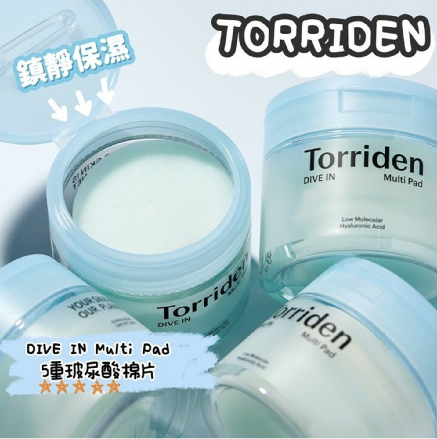 韓國 TORRIDEN 低分子透明質酸 玻尿酸爽膚棉片 80入 /盒