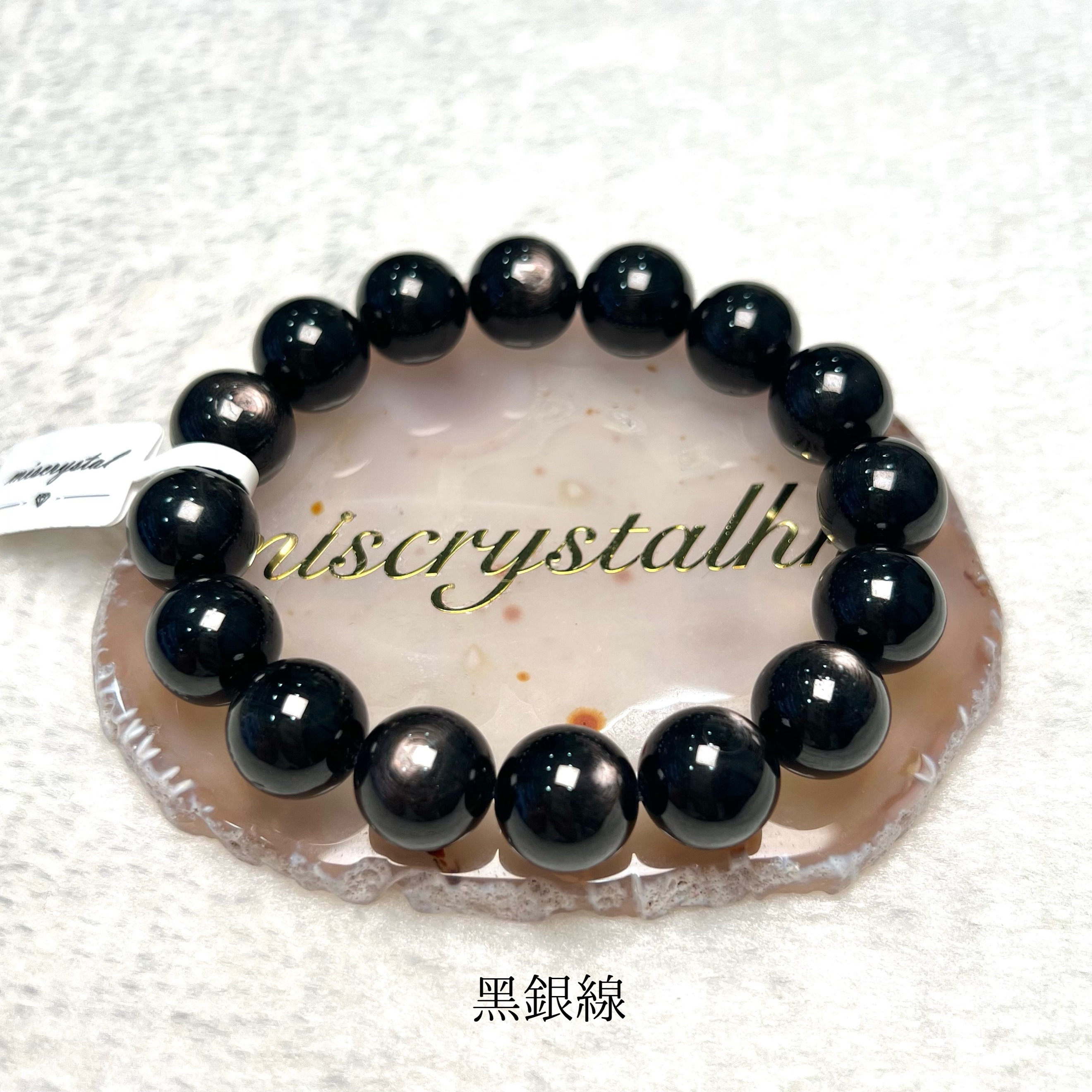 黑銀線 (金運石) 13.5mm #B623B