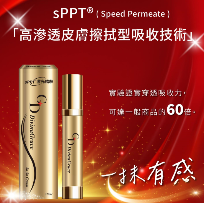 魔力纖SoSo霜 30ml -M