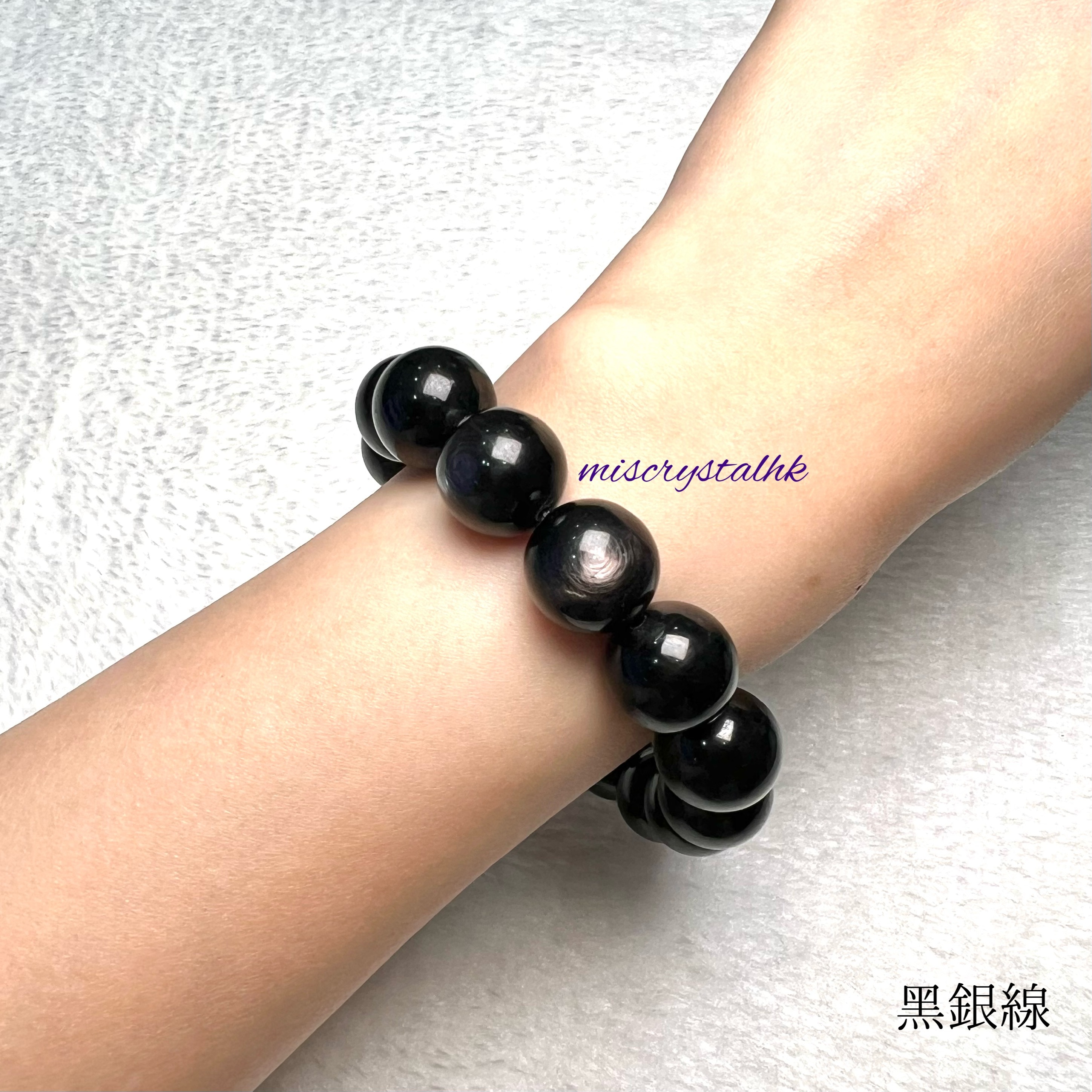 黑銀線 (金運石) 14.5mm #B625