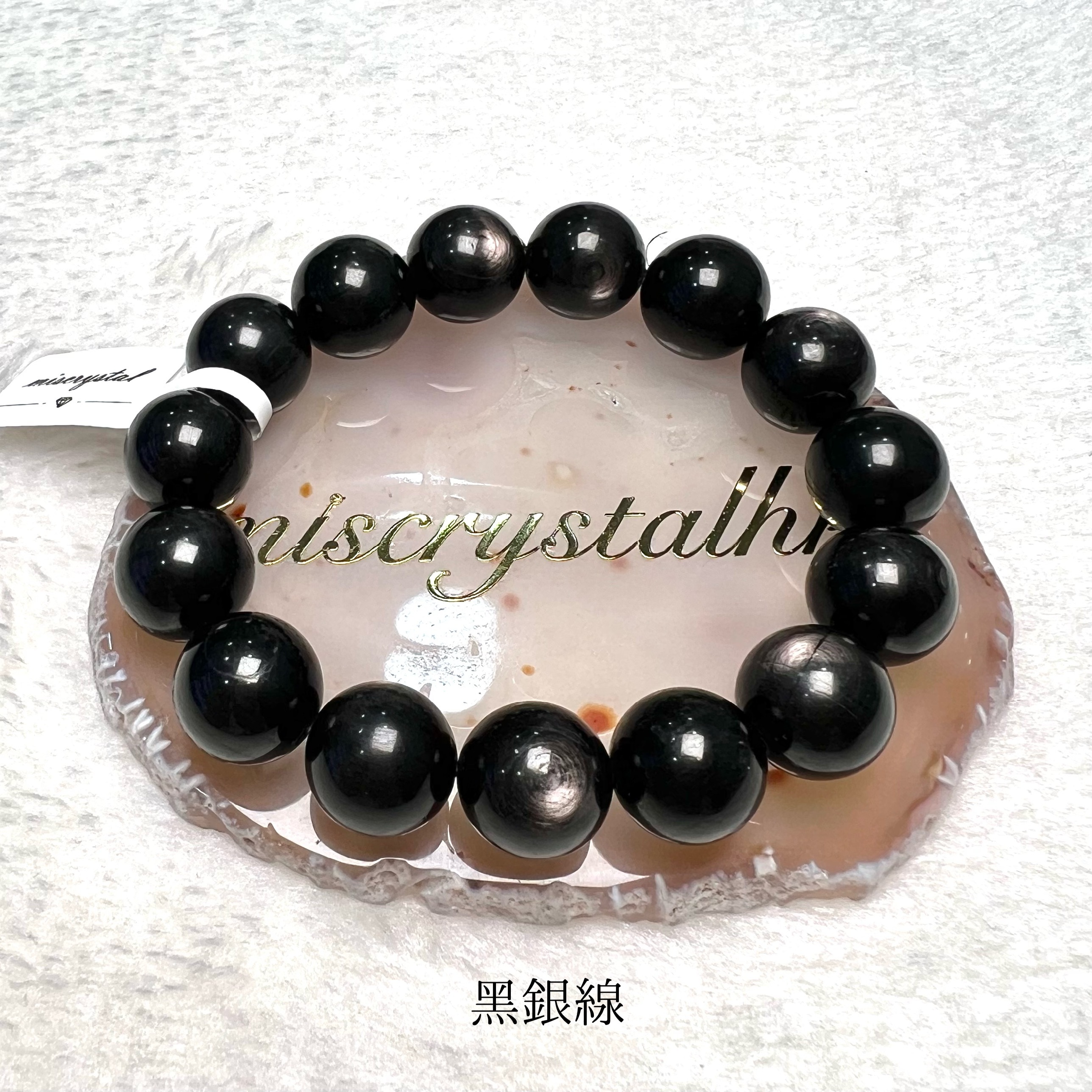 黑銀線 (金運石) 14.5mm #B625