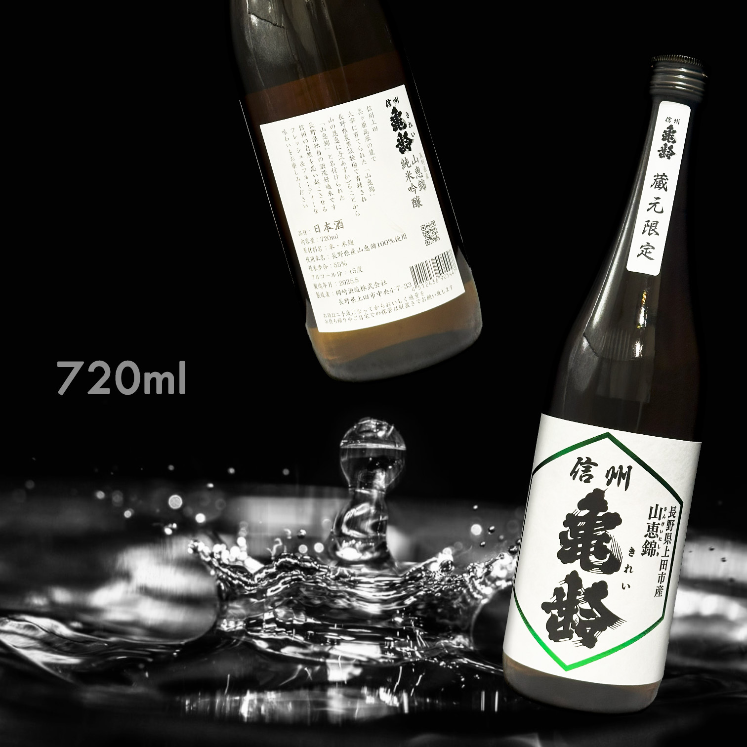 信州龜齢 長野縣上田市產 山惠錦 純米吟釀 (720ML)