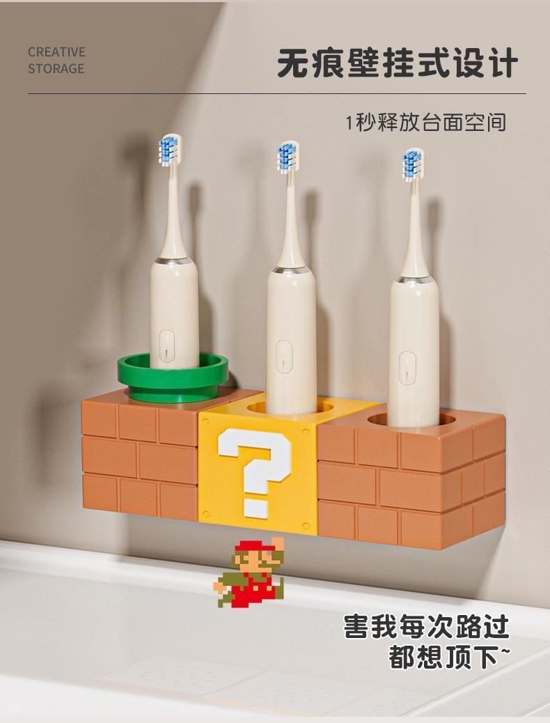 瑪利歐牙刷置物架-0.356