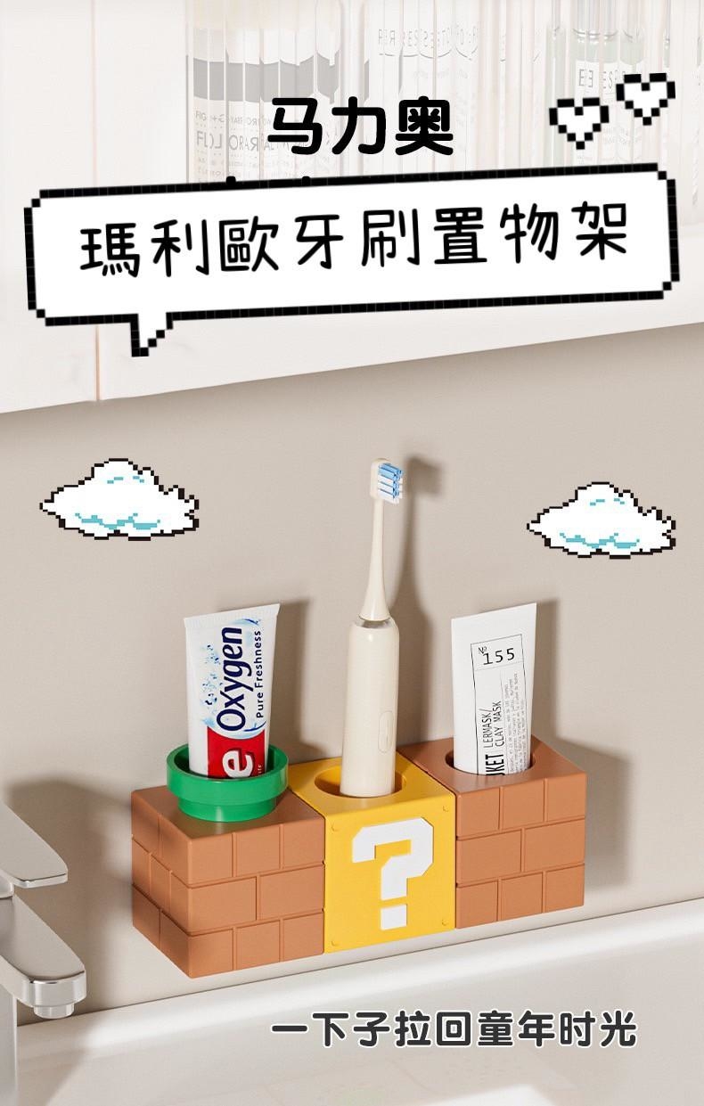 瑪利歐牙刷置物架-0.356